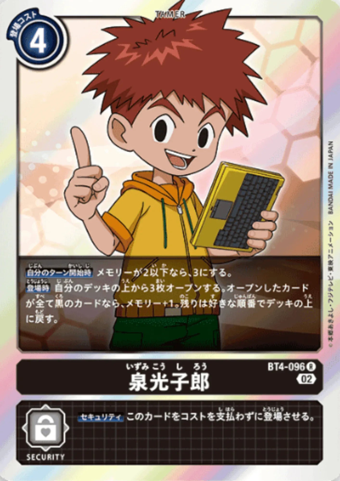 Izzy Izumi BT4-096 | RB-01 - ChitoroShop