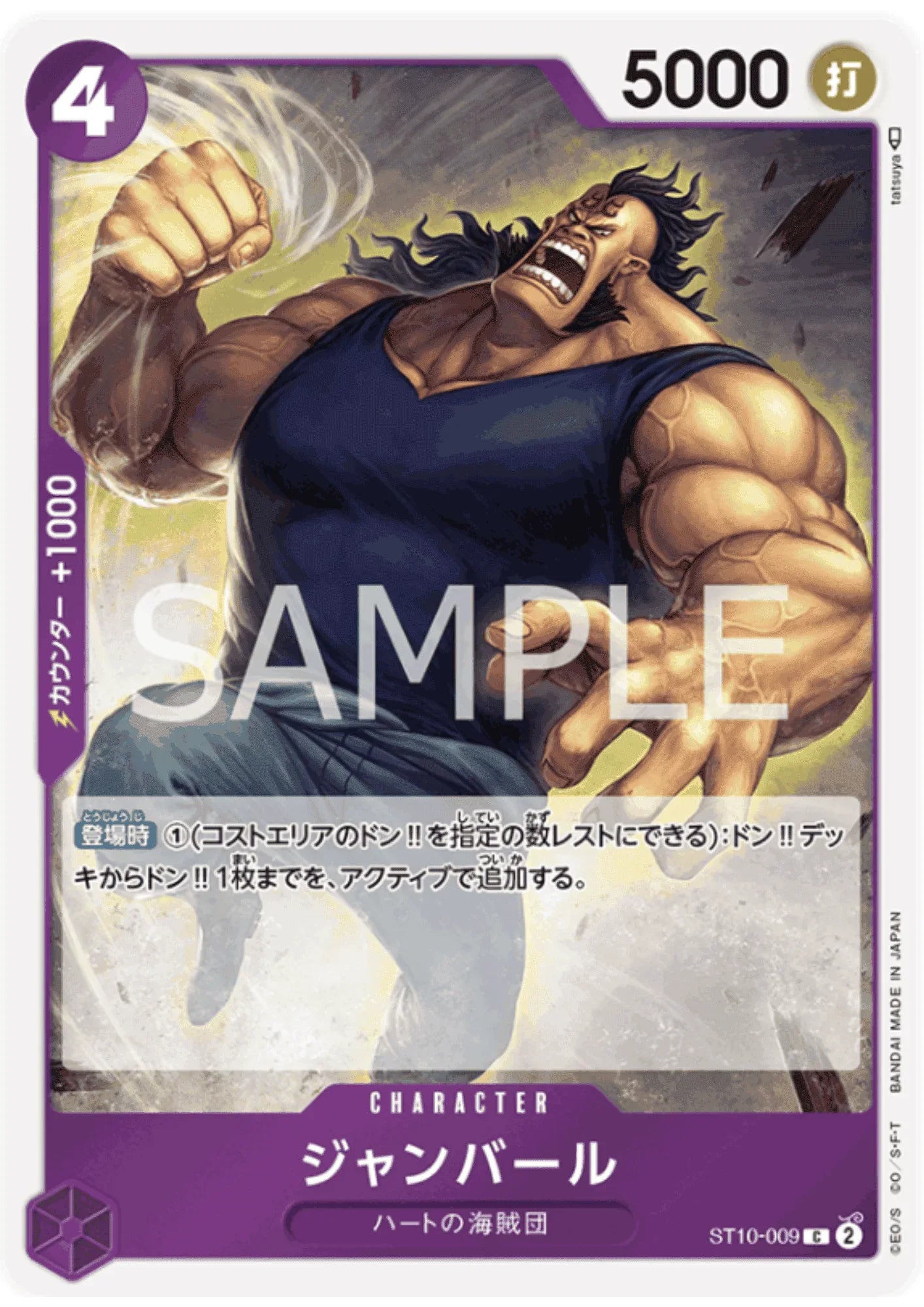 JEANBART ST10-009 C - Ultimate Deck The three Captains - ChitoroShop