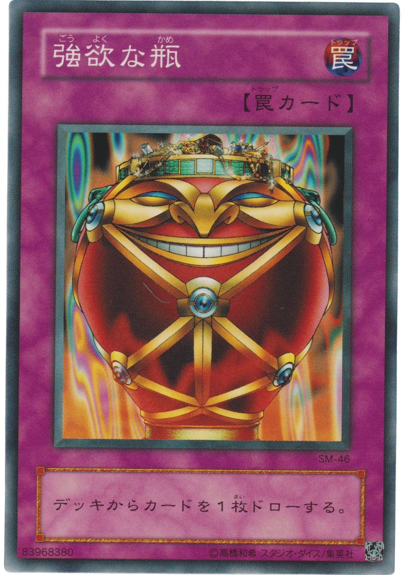 jar card yugioh Jar of Greed SM-46