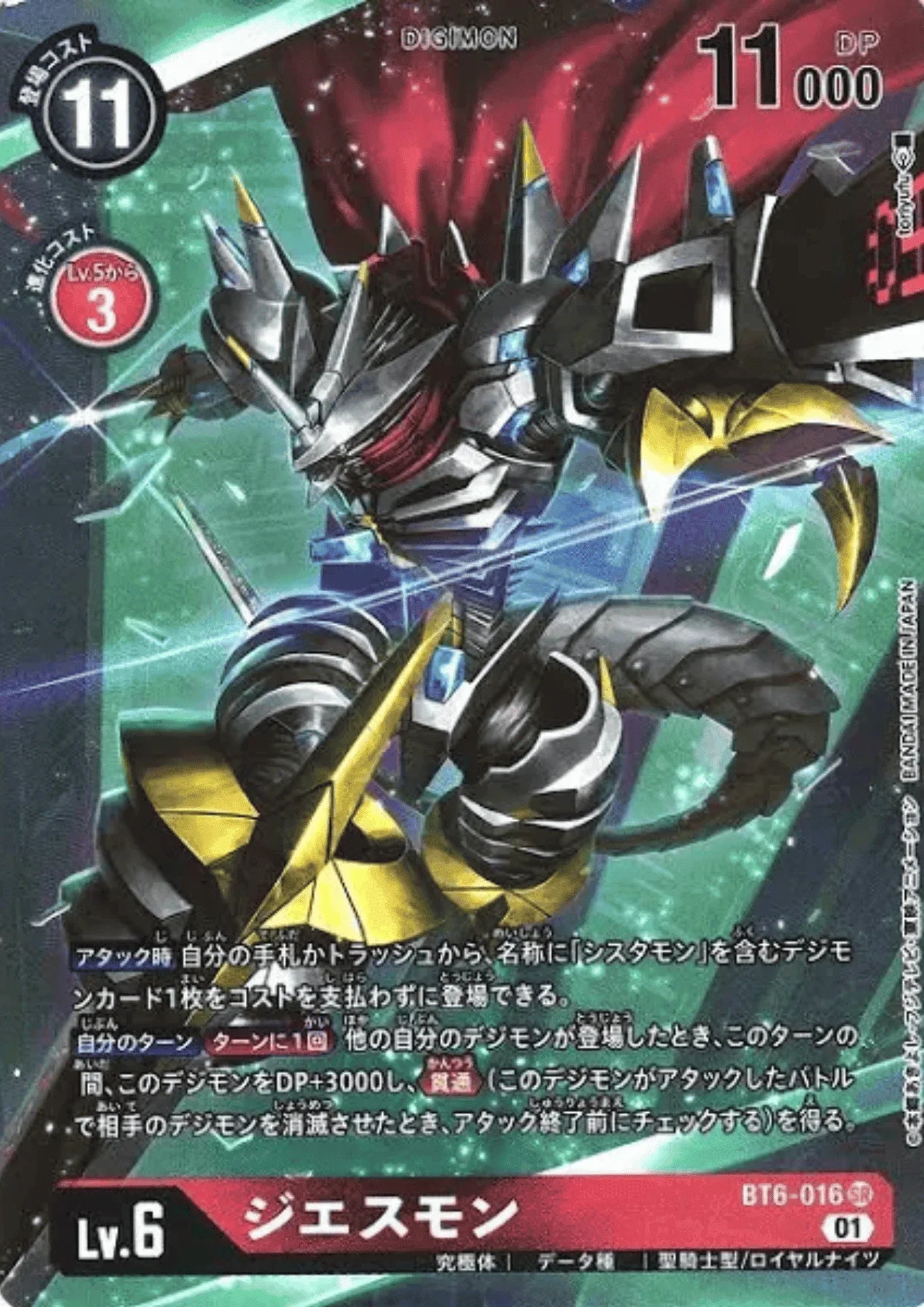 Jesmon BT6-016 SR | Tamer's Selection Box Evolution Cup Promo - ChitoroShop