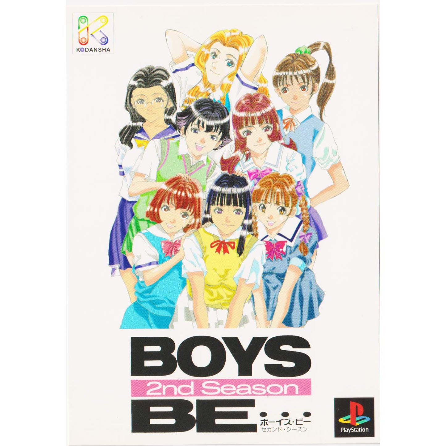 Boys Be... 2nd Season | Playstation Promo Postcard