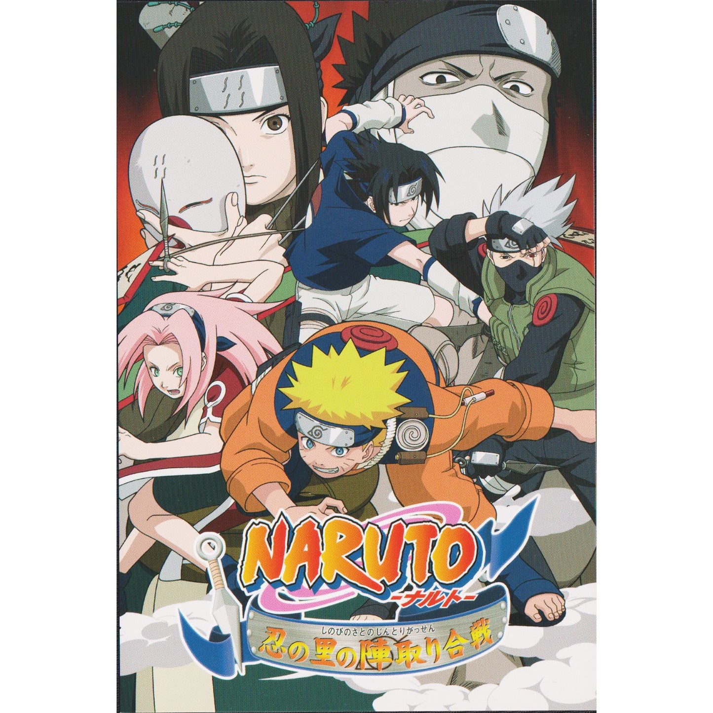 Carte Postale Naruto : Shinobi no Sato no Jintori Kassen