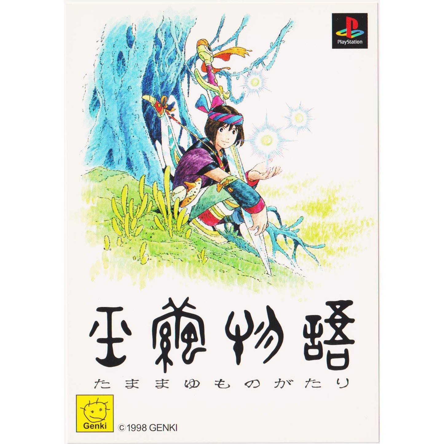 Jade Cocoon: Story of the Tamamayu | Playstation Promo Postcard