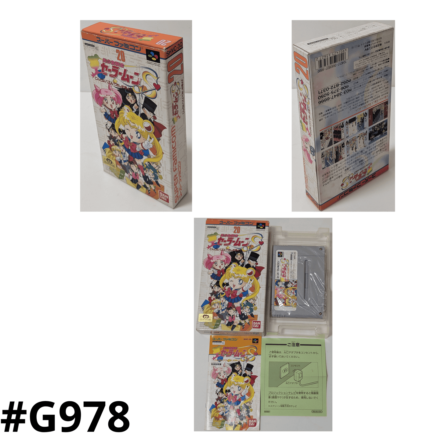 Sailor Moon S | Super Famicom
