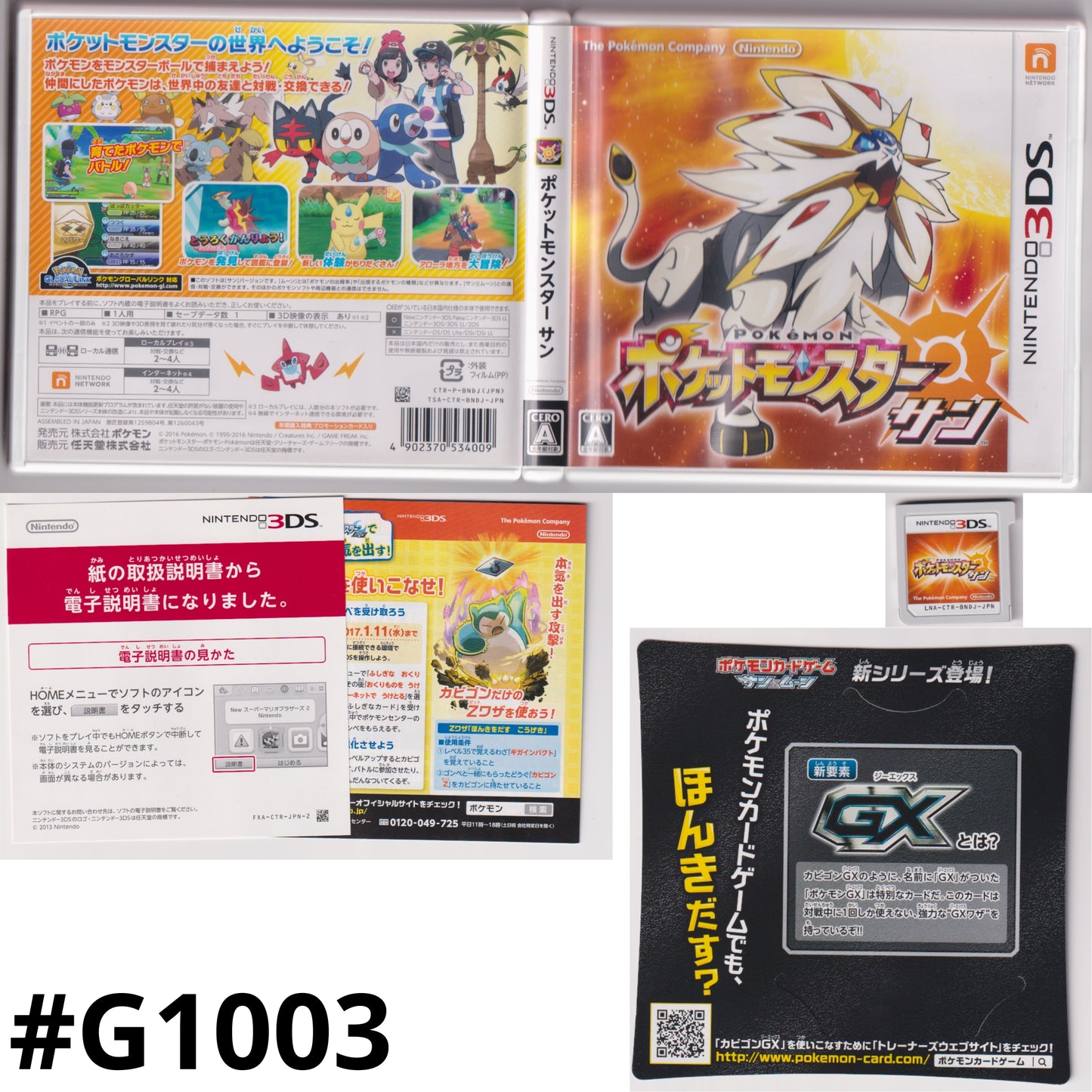 Pokémon Sun | Nintendo 3DS
