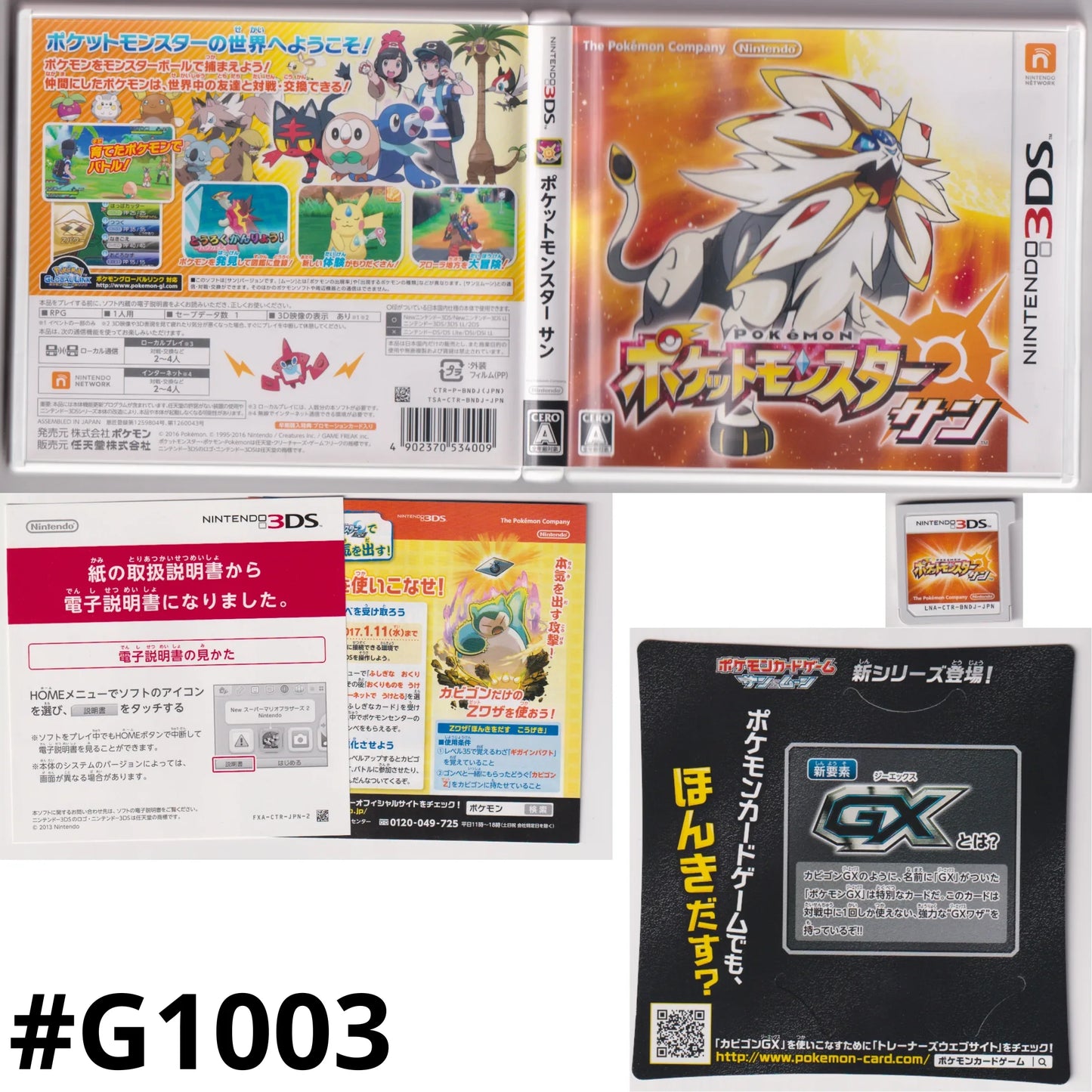 Pokémon Sun | Nintendo 3DS - ChitoroShop