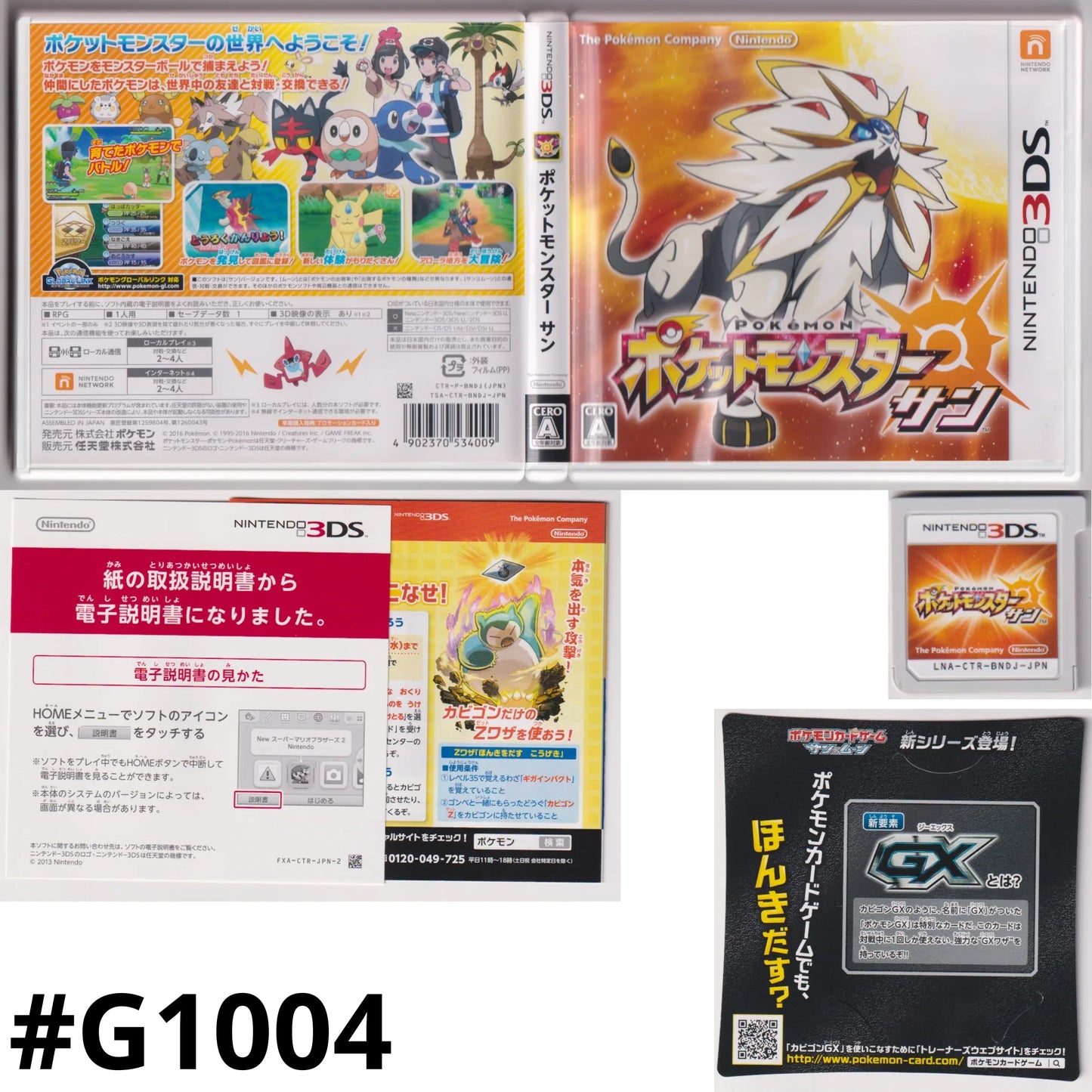 Pokémon Sun | Nintendo 3DS - ChitoroShop