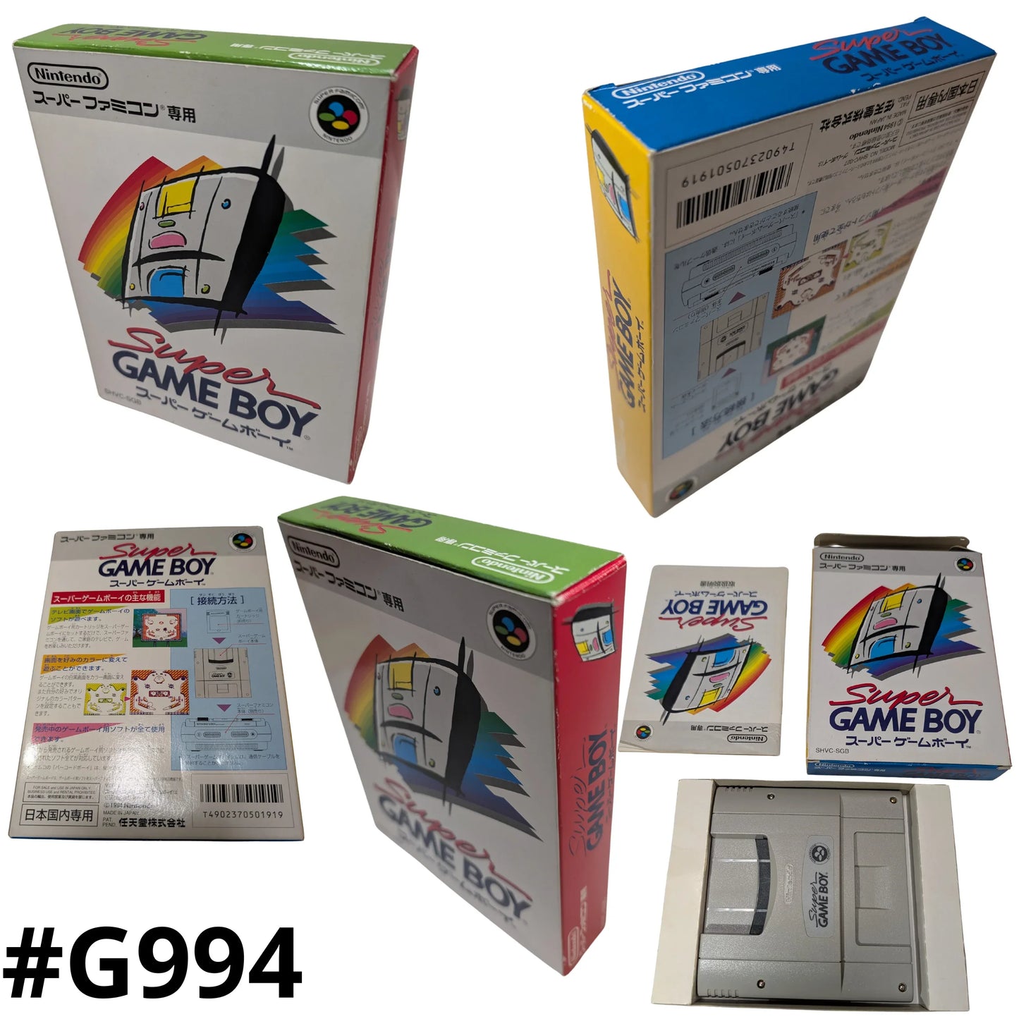 Super GameBoy | Super Famicom - ChitoroShop