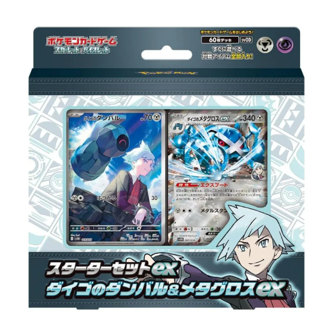 Starter set Steven's Dumbber & Metagross ex | Pokémon - ChitoroShop