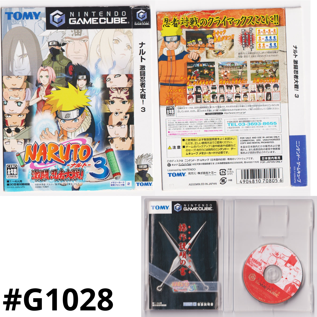 Naruto Gekitō Ninja Taisen 3 | Game Cube
