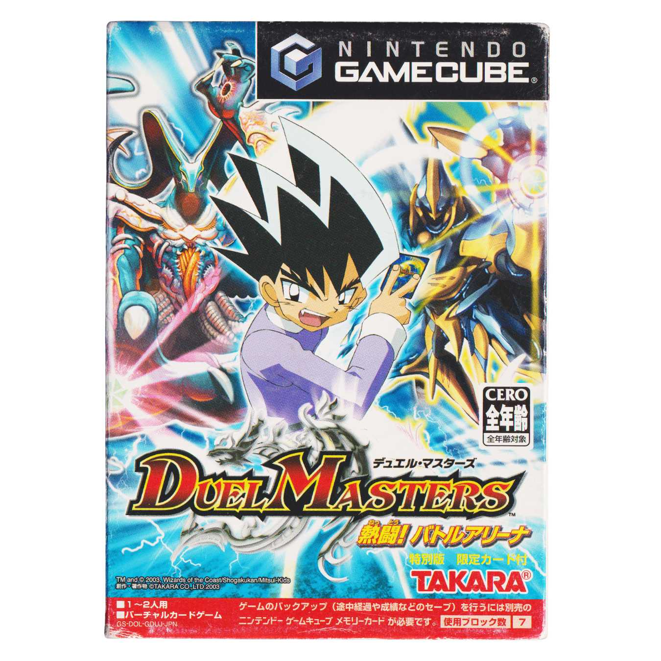Duel Masters Nettou! Battle Arena | Nintendo Game Cube