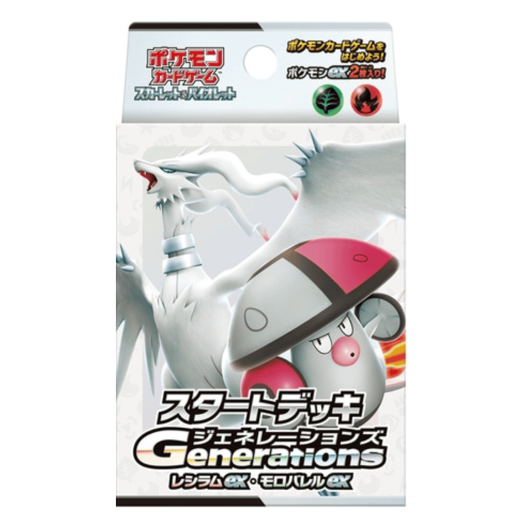Pokemon Starter Deck Generations Reshiram ex / Amoonguss ex