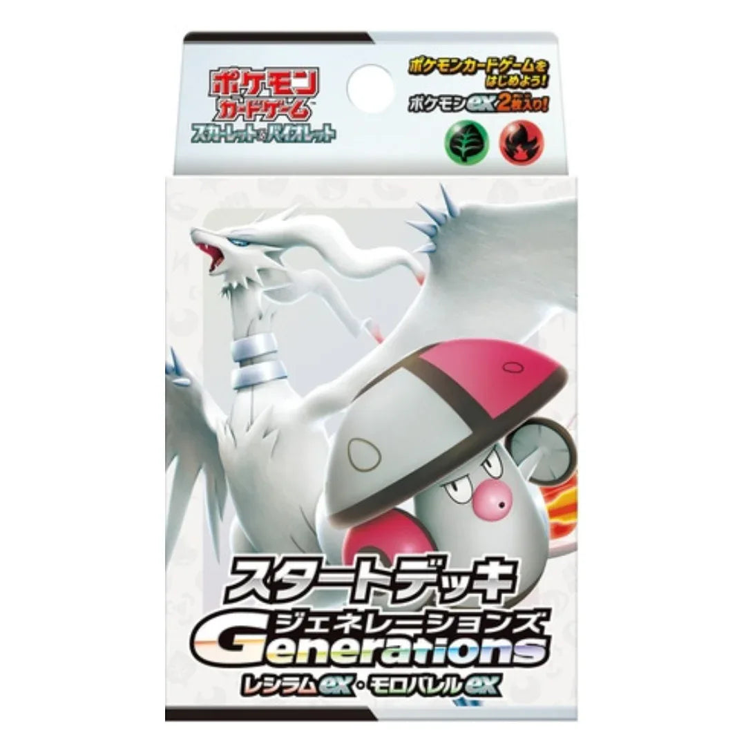 Pokemon Starter Deck Generations Reshiram ex / Amoonguss ex - ChitoroShop