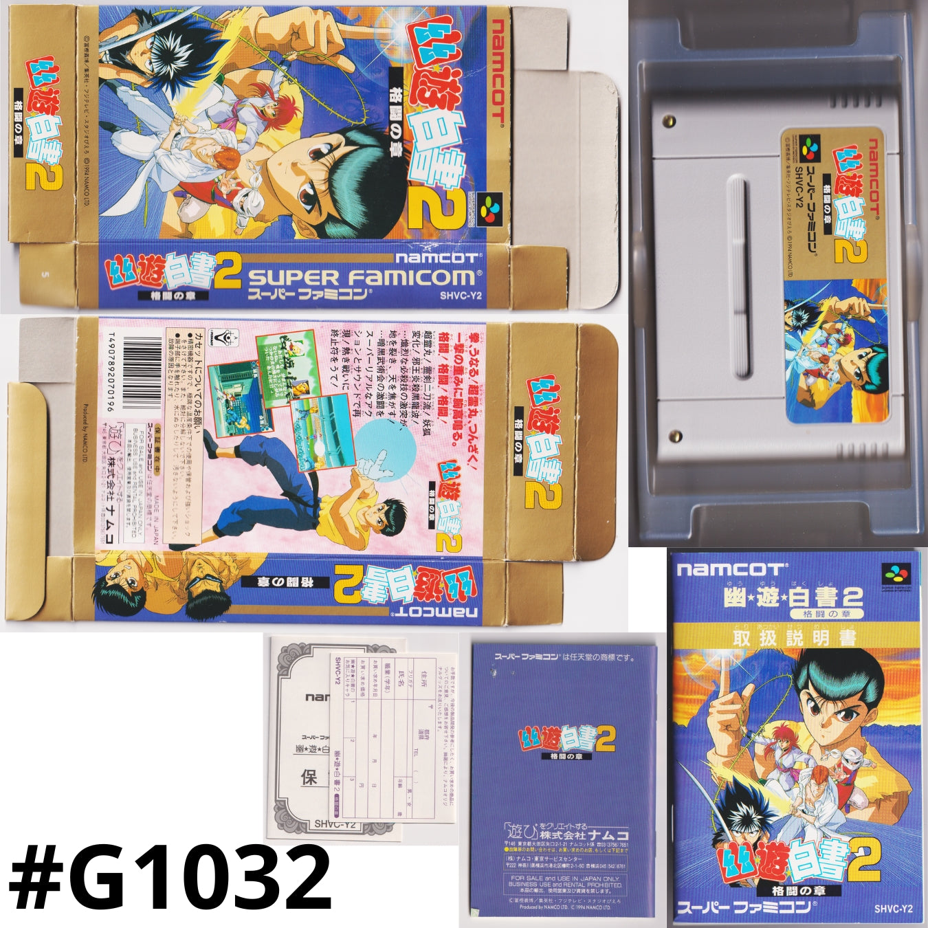 Yu Yu Hakusho 2 | Super Famicom