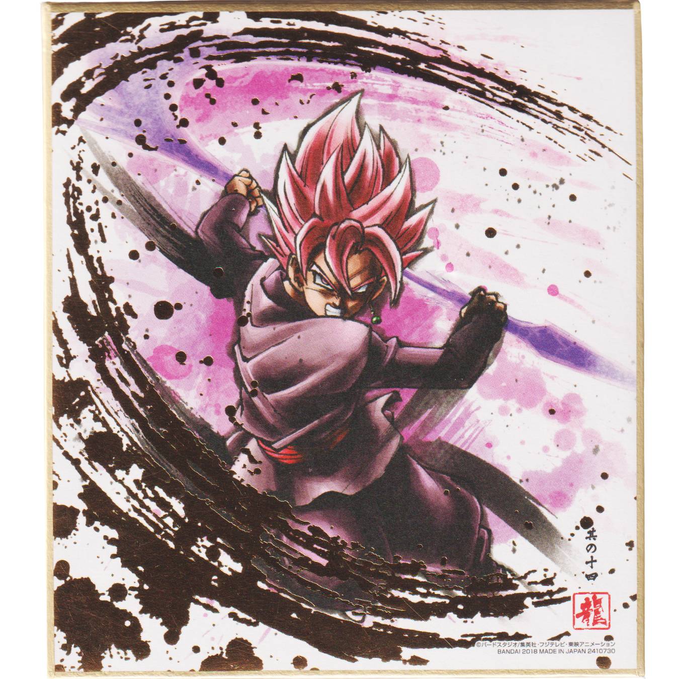 Goku Black 2410730 | Dragon Ball Shikishi ART