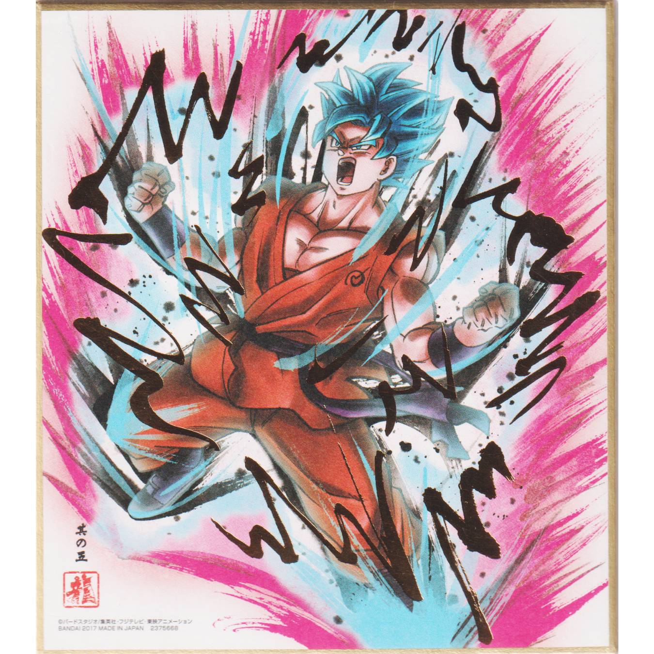 Goku 2375668 | Dragon Ball Shikishi ART