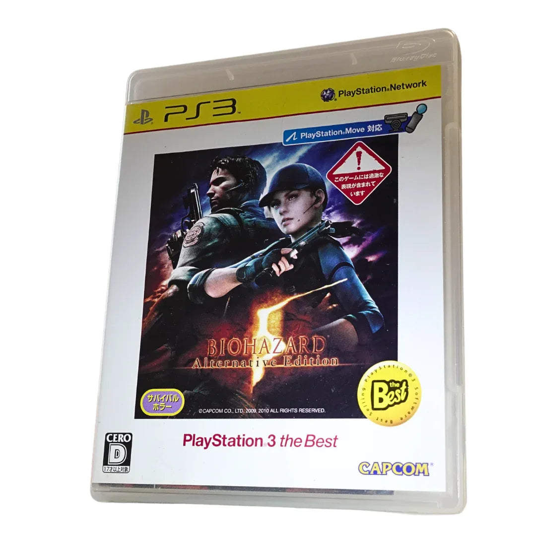 Biohazard 5 Play Station the BEST | PlayStation 3 - ChitoroShop