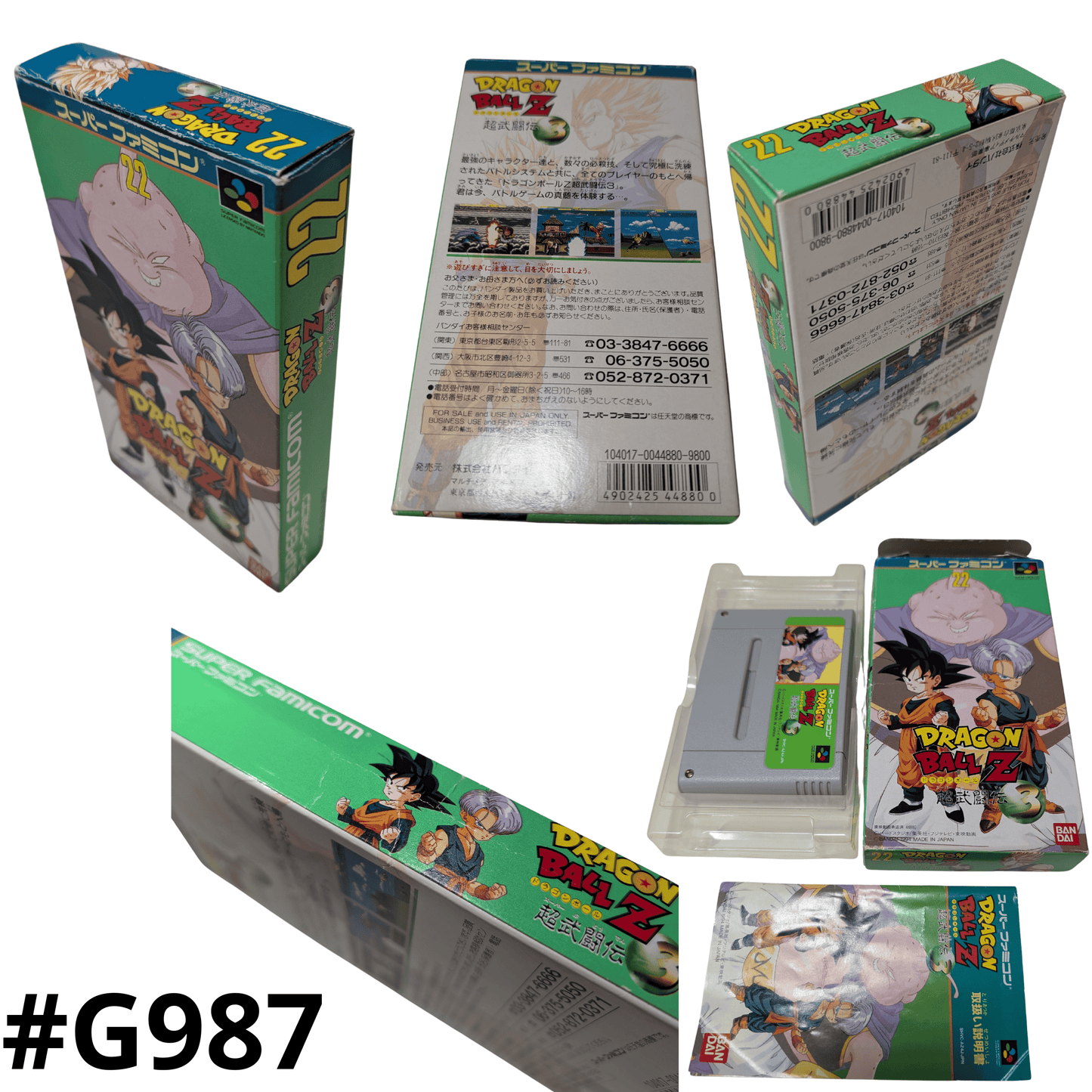Dragon Ball Z Super Budoten 3 | Super Famicom