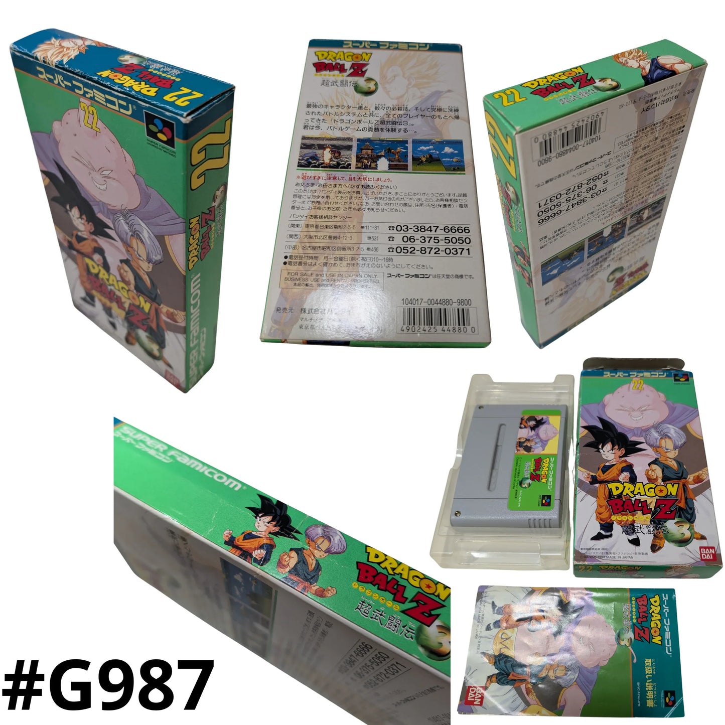 Dragon Ball Z Super Budoten 3 | Super Famicom - ChitoroShop