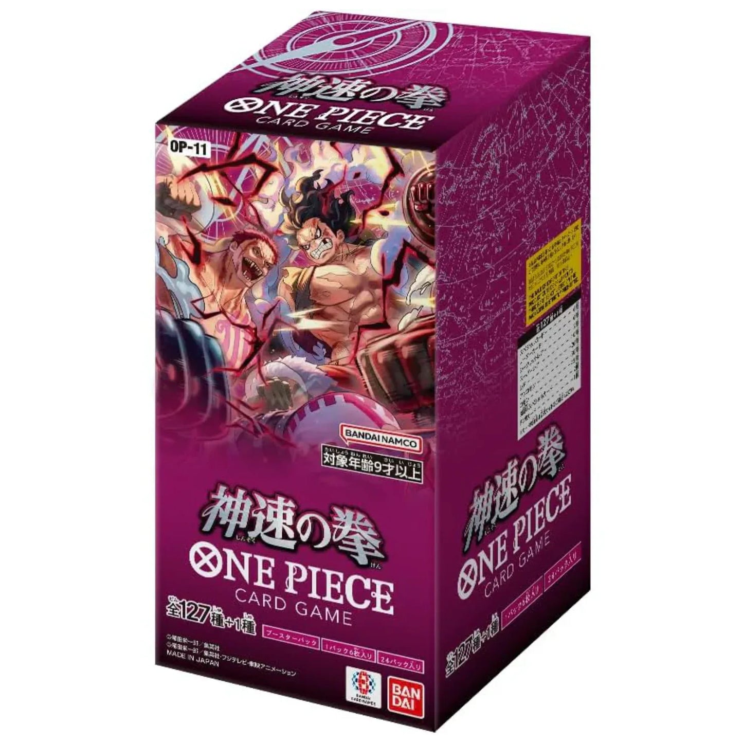 Booster Box One Piece OP-11 : A Fist of Divine Speed - ChitoroShop