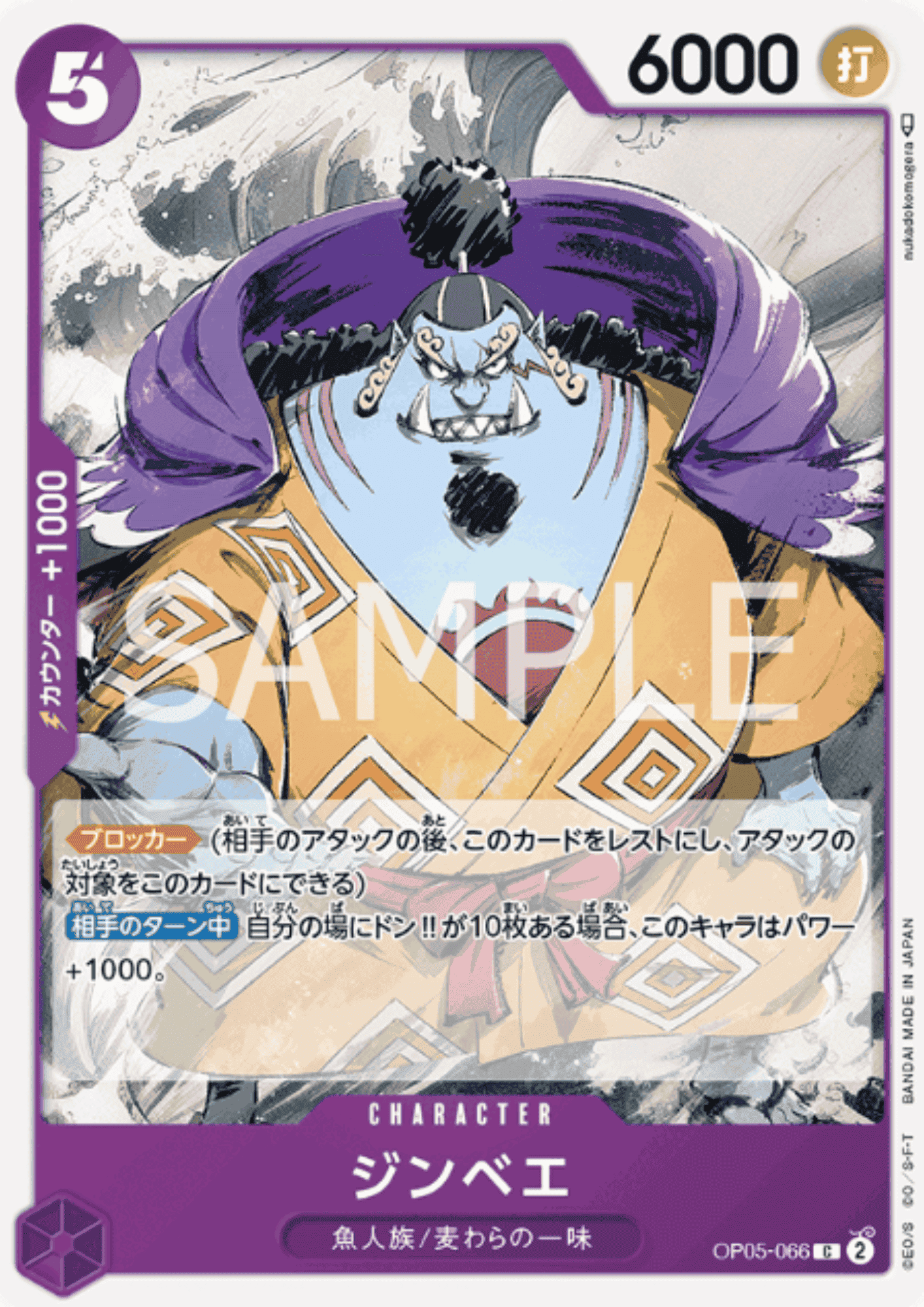 Jinbe OP05-066 C | A Protagonist of the New Generation ChitoroShop