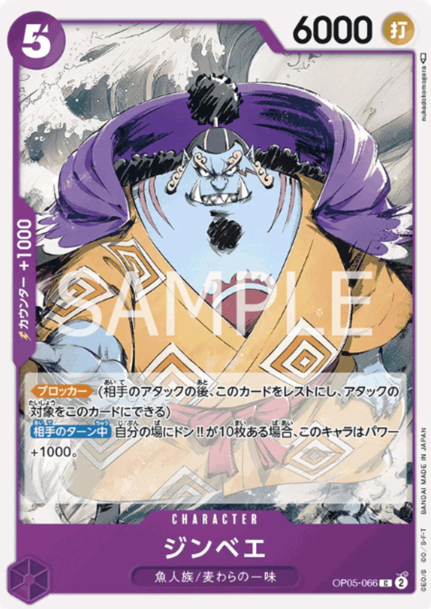 Jinbe OP05-066 C | A Protagonist of the New Generation - ChitoroShop