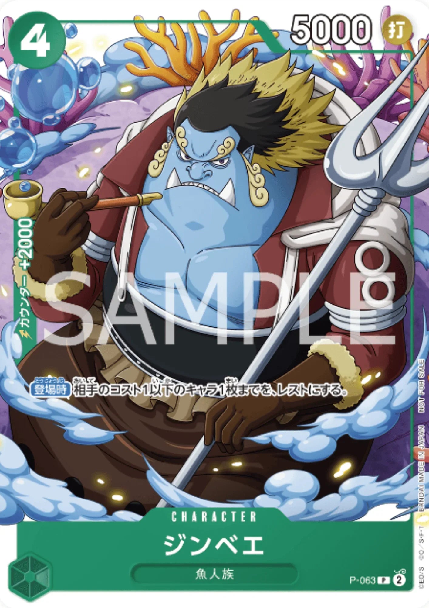Jinbe P-063 (Full Art) - Promo - ChitoroShop