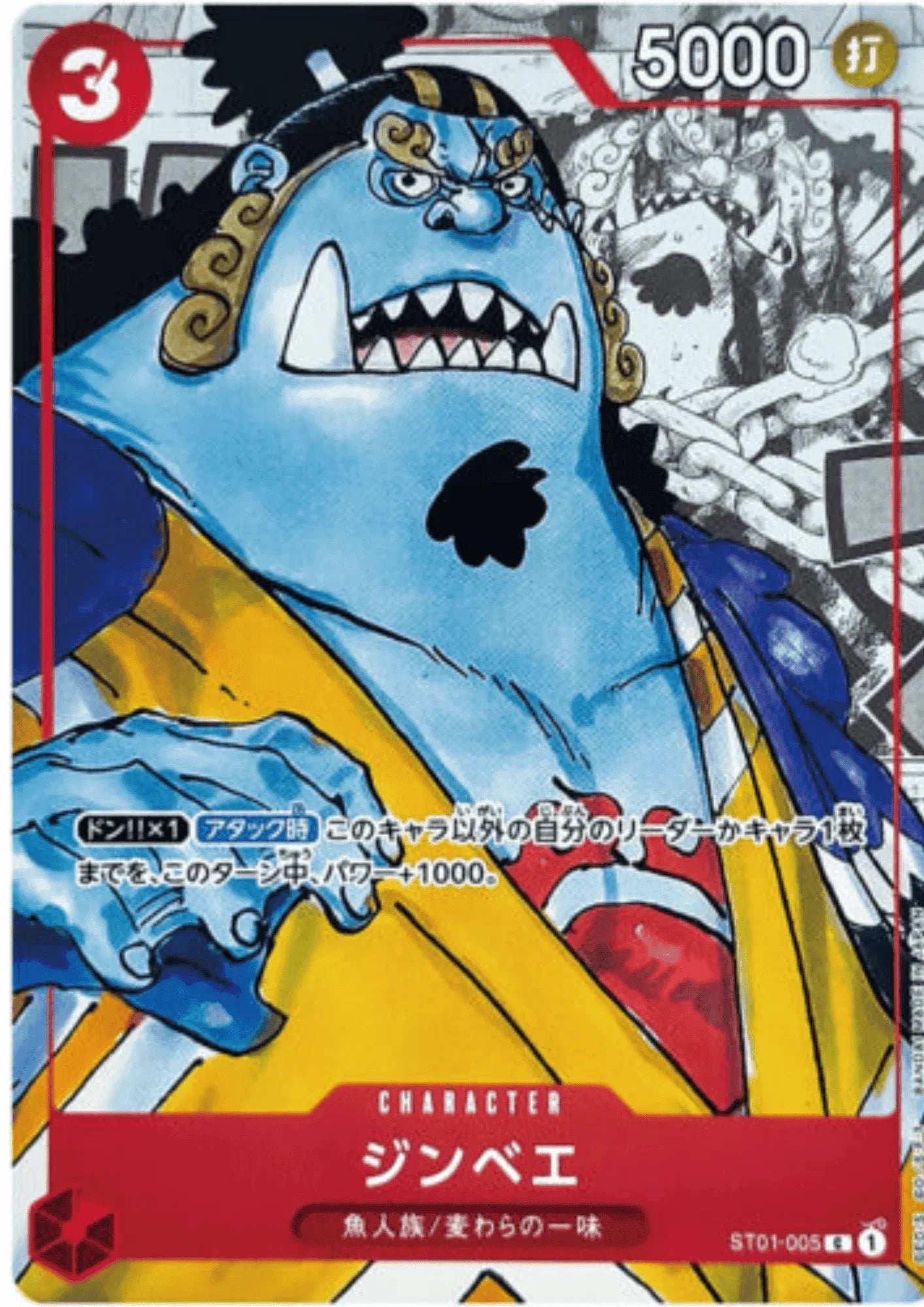 Jinbe ST01-005 C (Foil) - Bandai 25th Collection - ChitoroShop