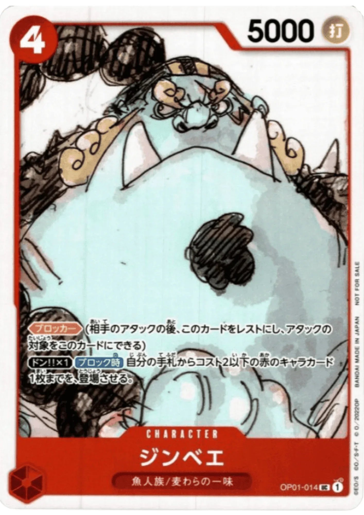 Jinbei OP01-014 - Red Movie Promo Pack - ChitoroShop
