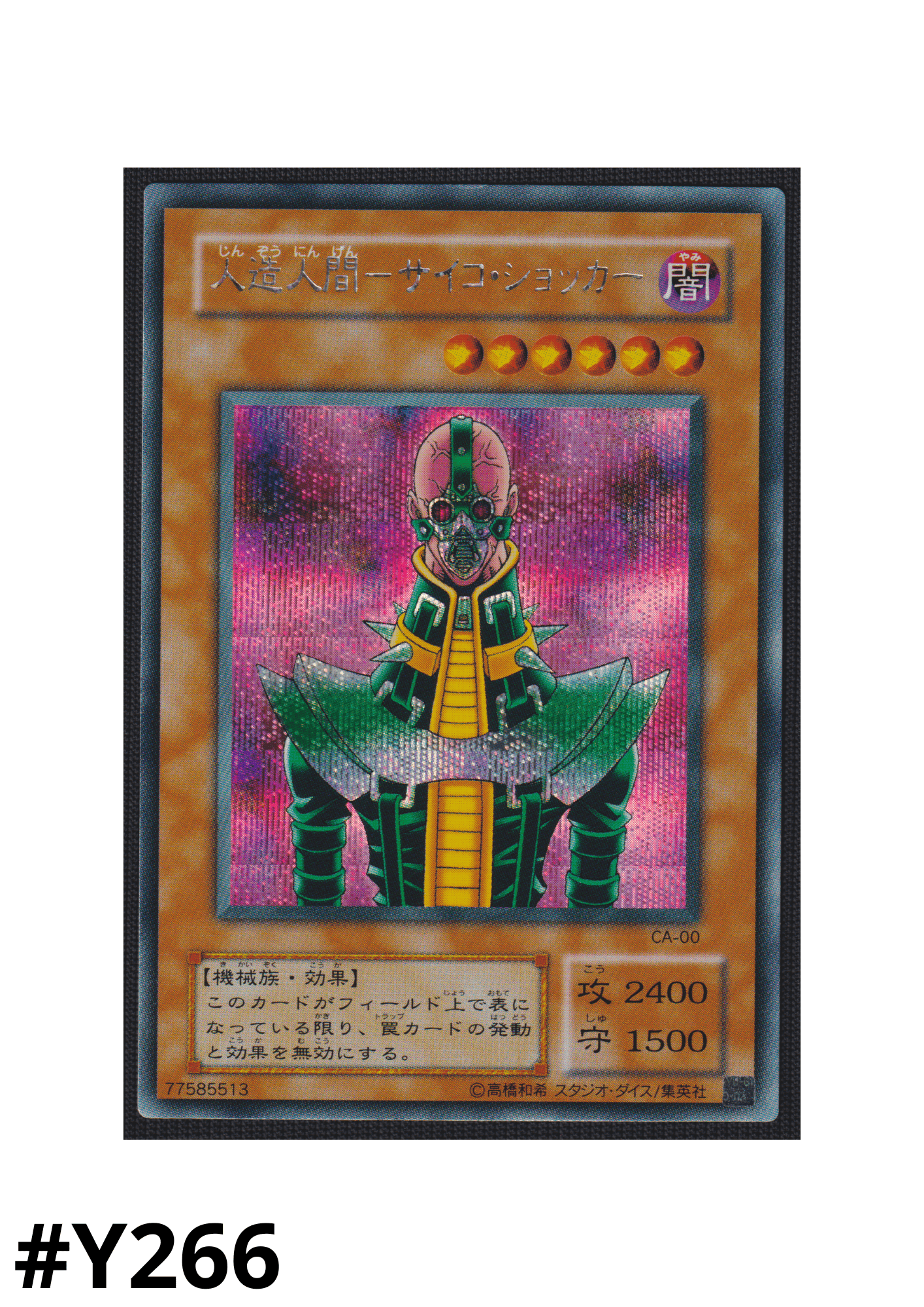 Jinzo CA-00 | Curse of Anubis ChitoroShop