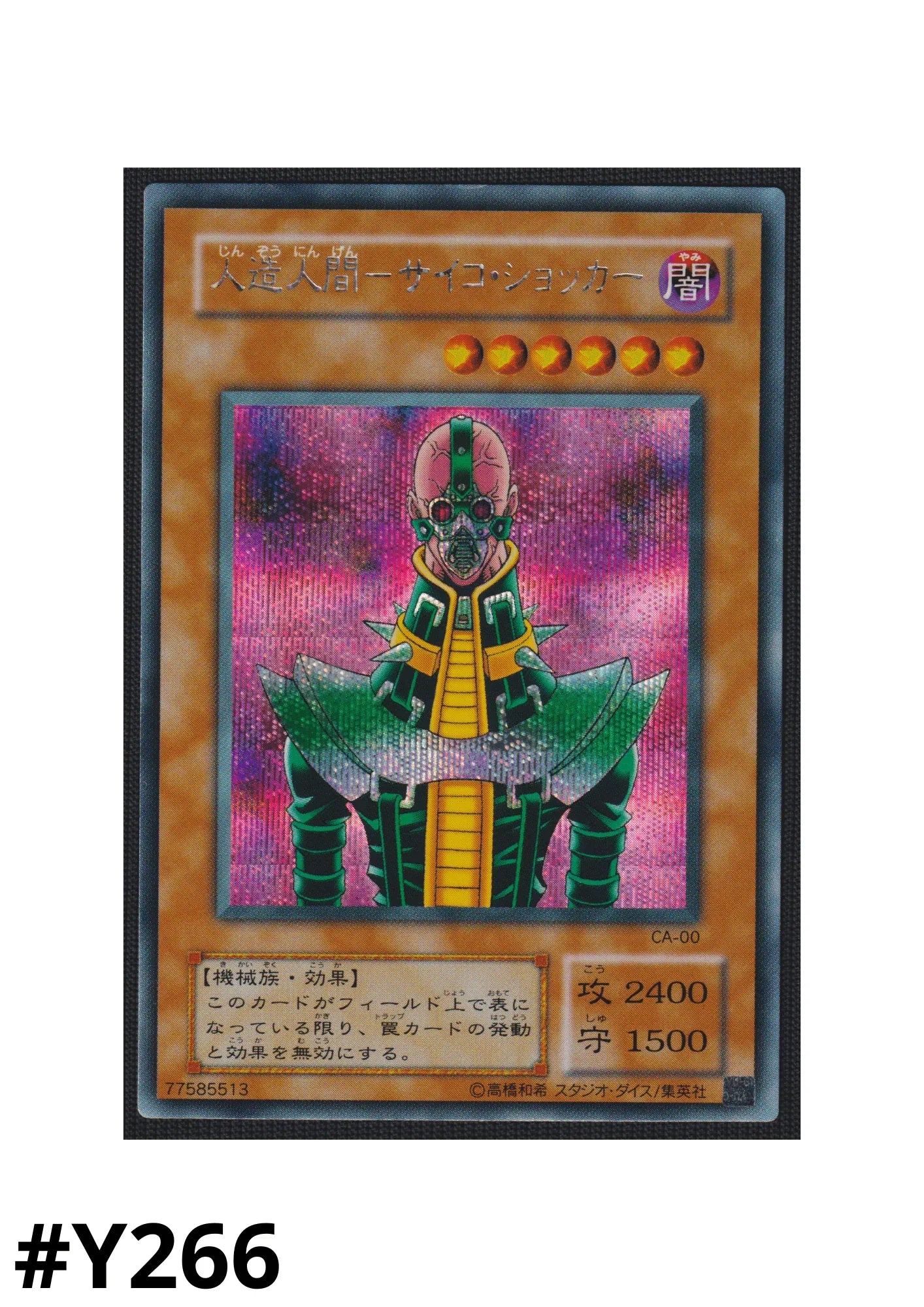 Jinzo CA-00 | Curse of Anubis - ChitoroShop