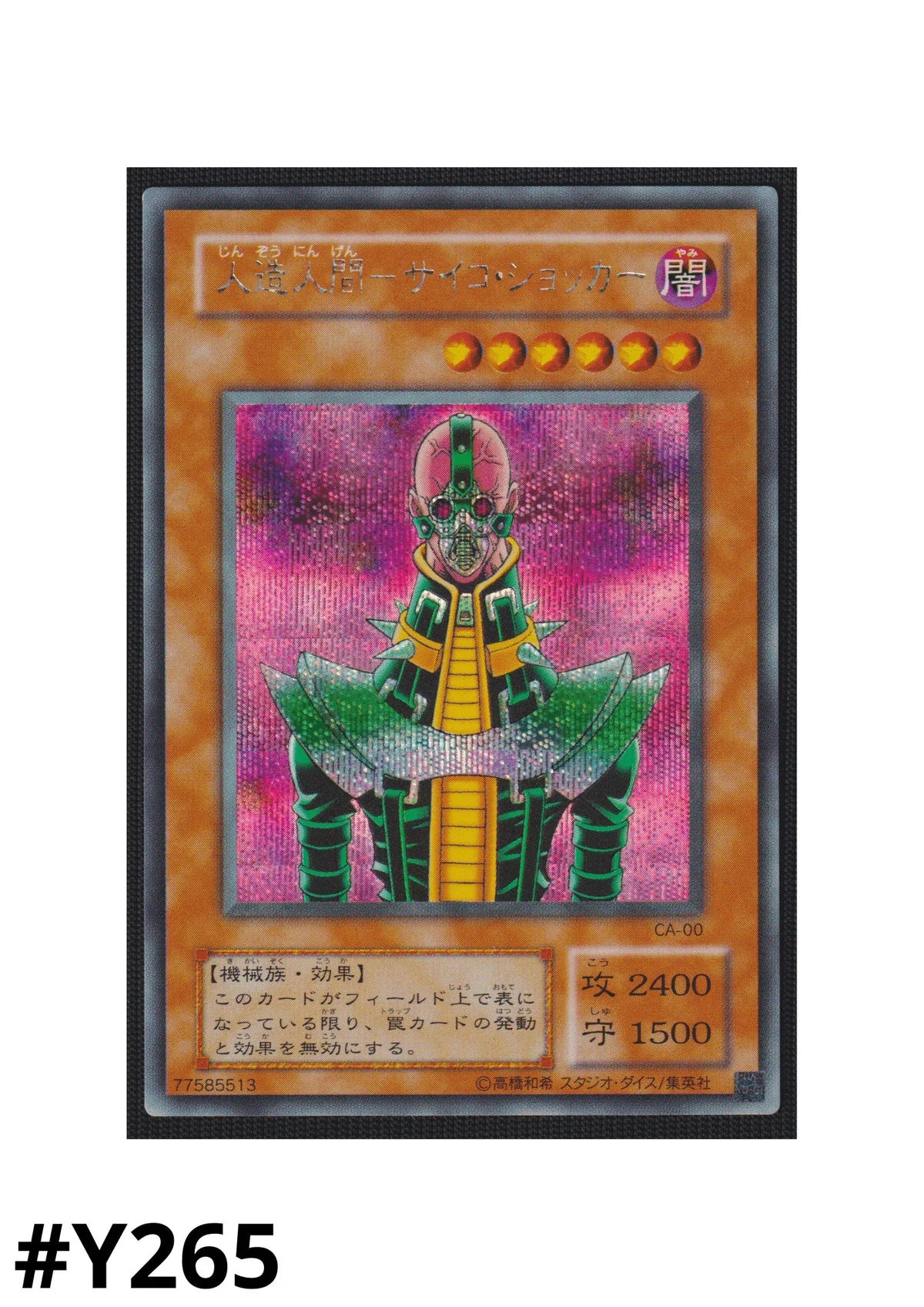 Jinzo CA-00 | Curse of Anubis - ChitoroShop
