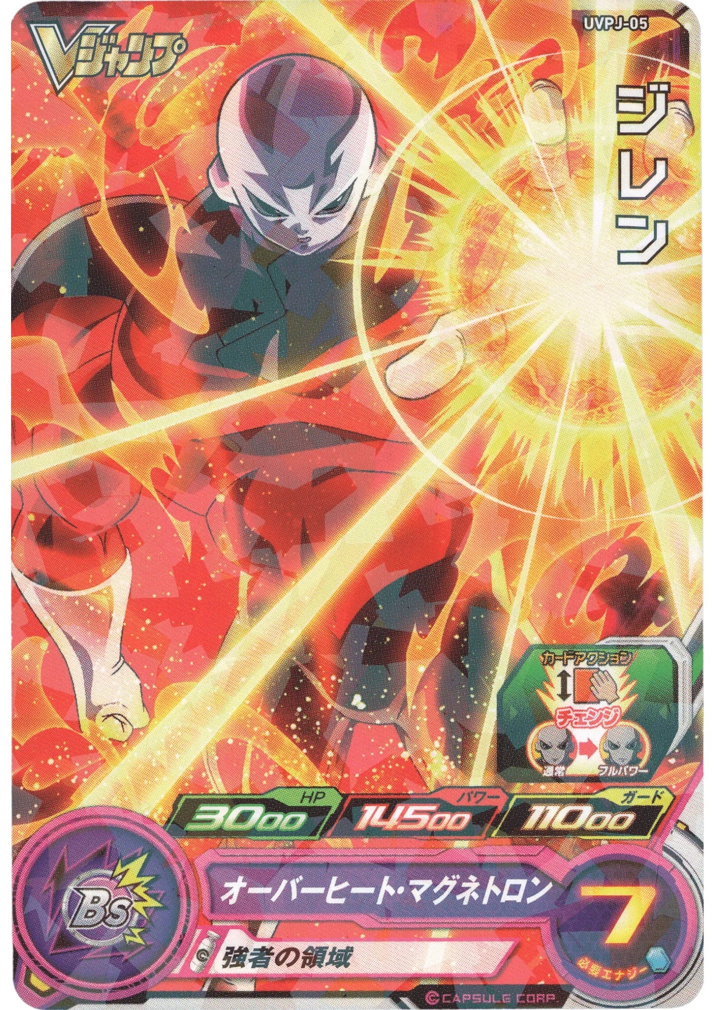 Jiren UVPJ-05 | SDBH VJUMP Promo - ChitoroShop