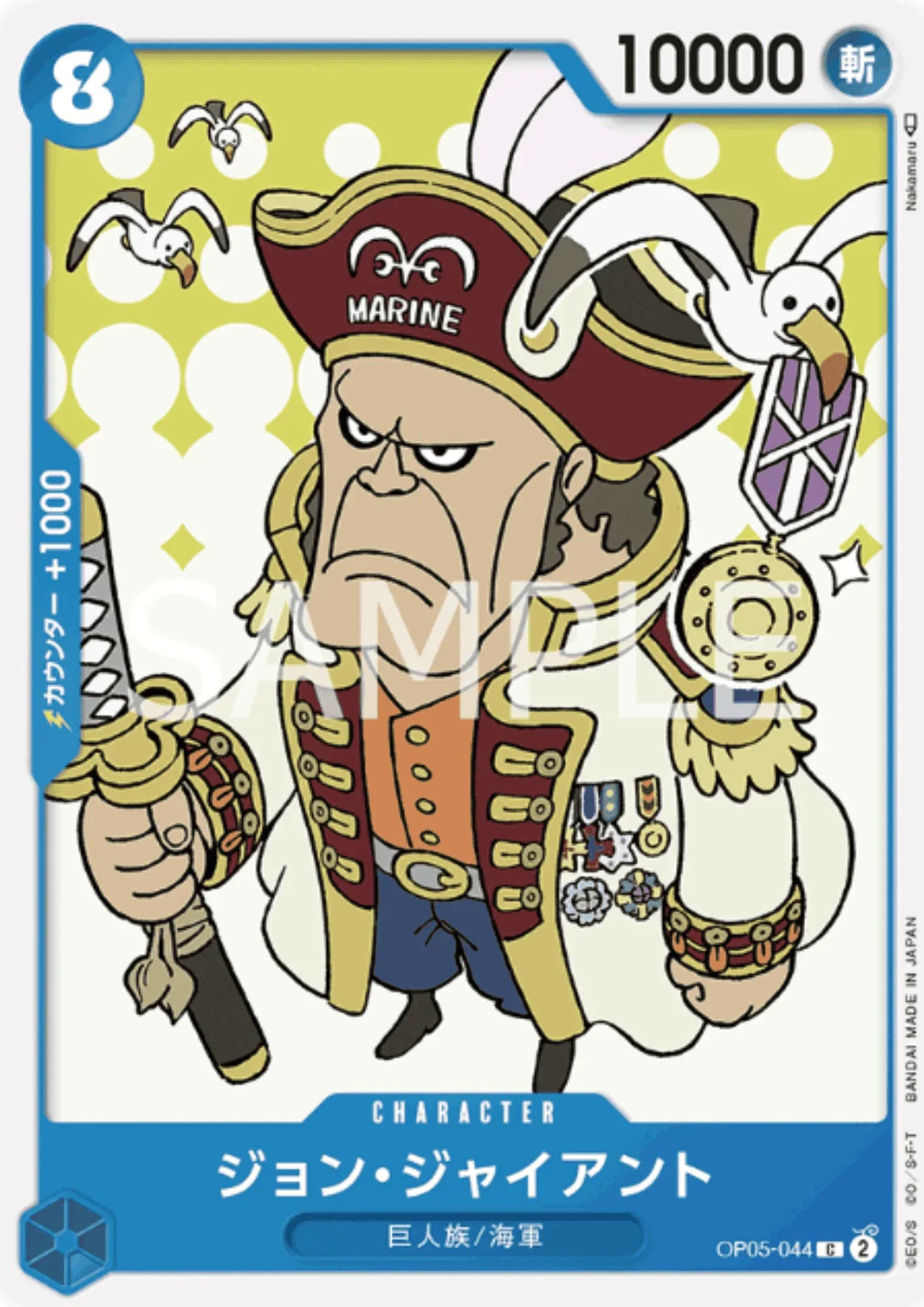 John Giant OP05-044 C | A Protagonist of the New Generation - ChitoroShop