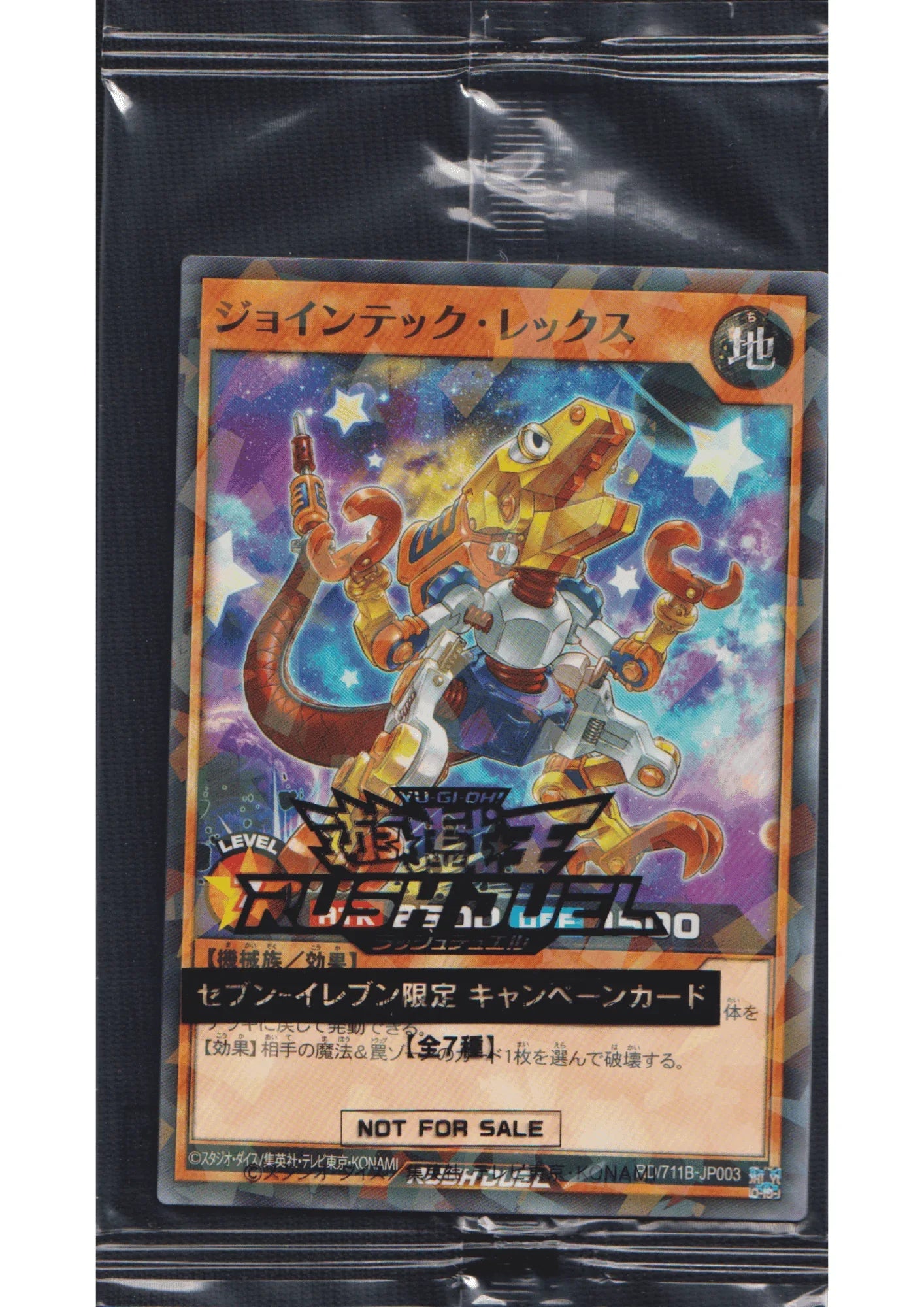 Jointech Rex RD/711B-JP003 | Seven Eleven Promo - ChitoroShop