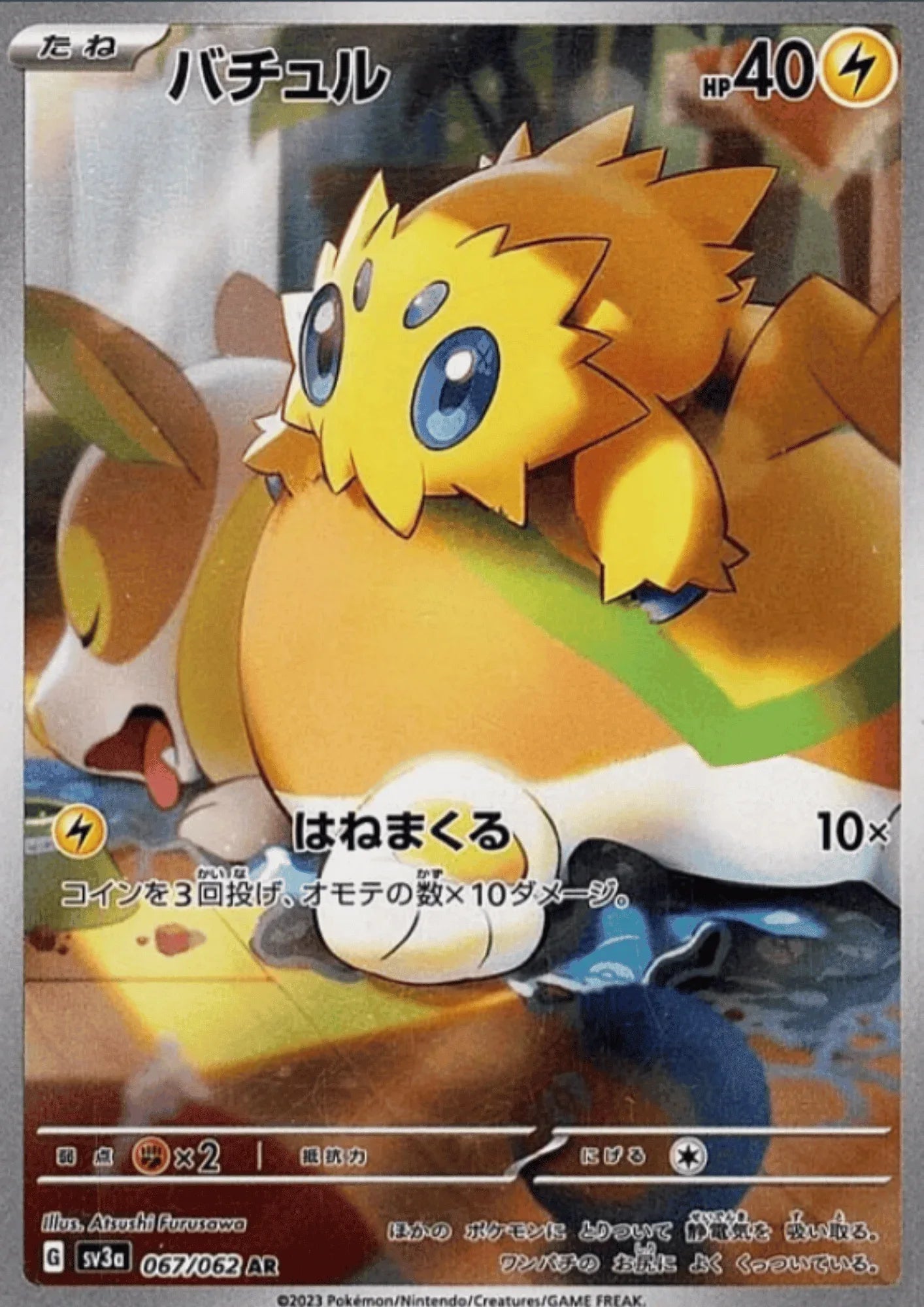 Joltik 067/062 AR | SV3a Raging Surf - ChitoroShop