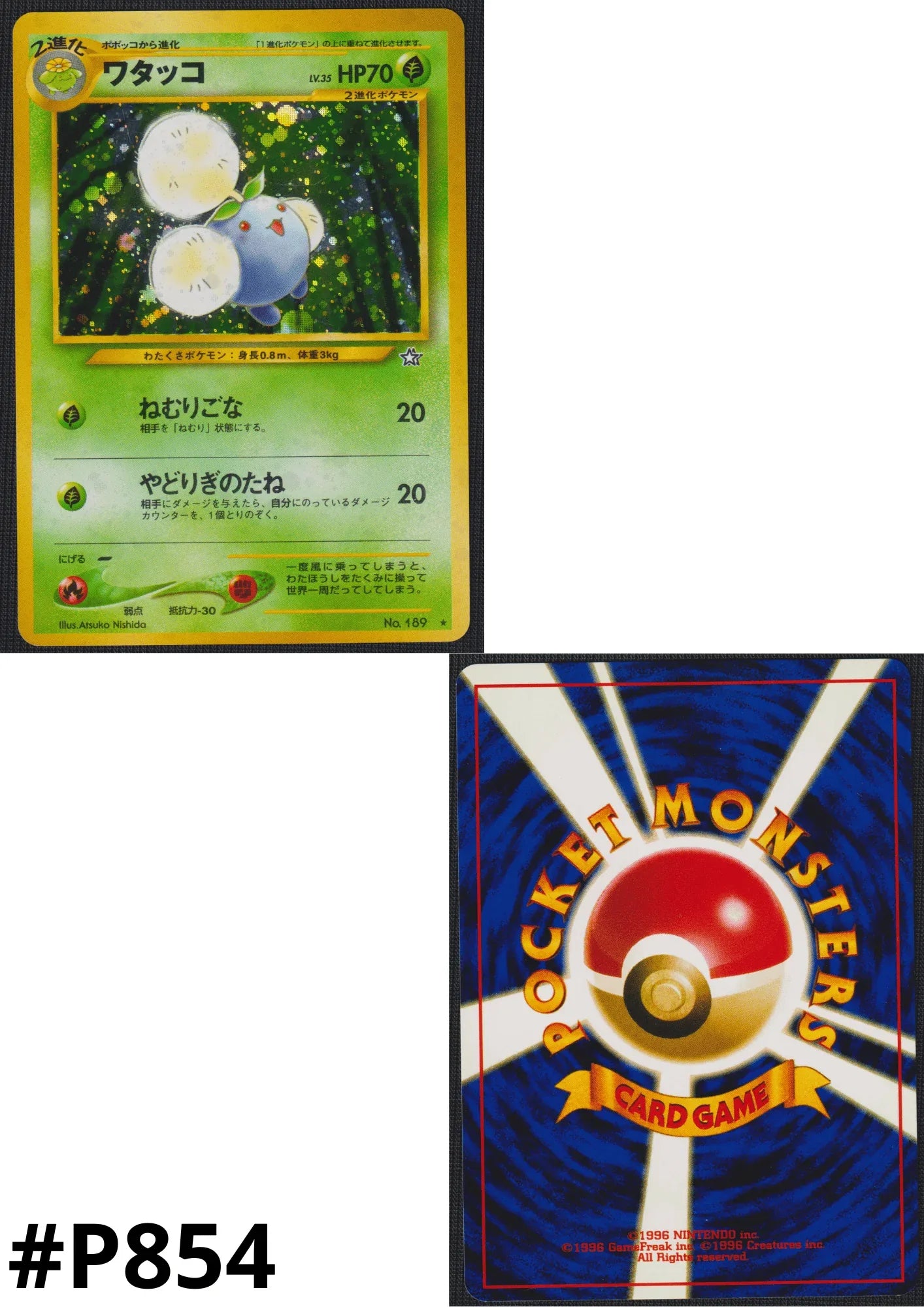 Jumpluff No.189 | Neo Genesis - ChitoroShop