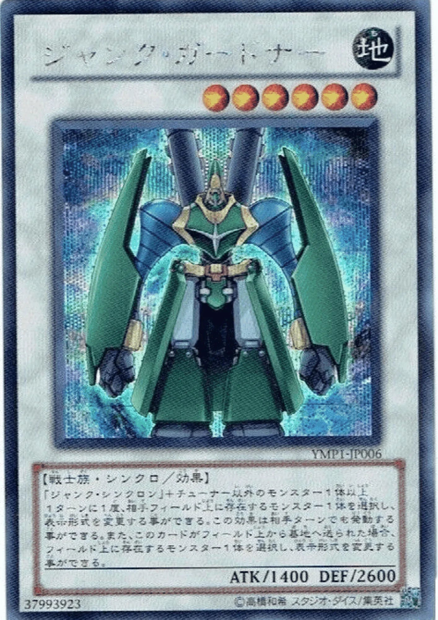 Junk Gardna YMP1-JP006 | Bonds Beyond Time Movie Pack - ChitoroShop