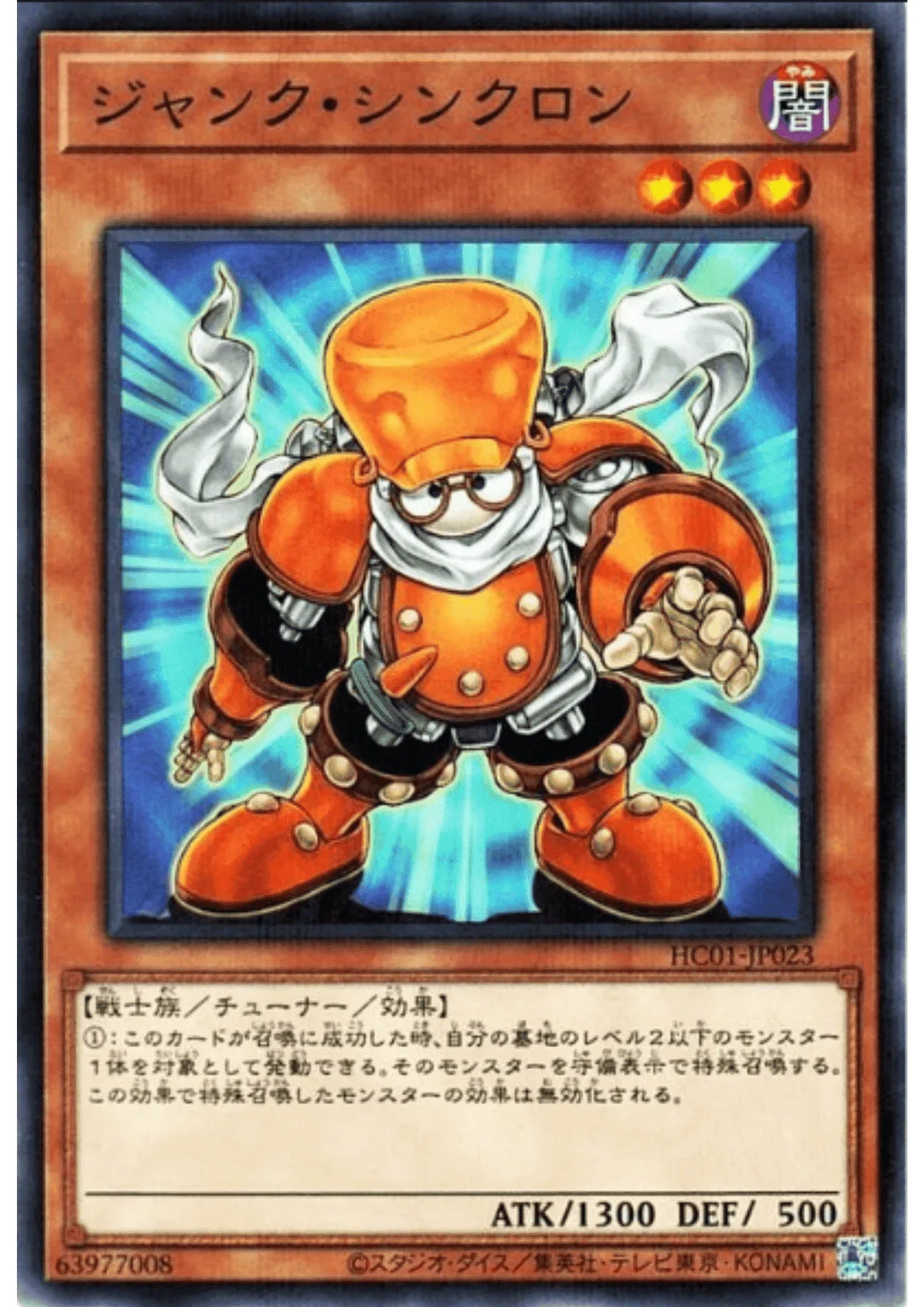 Junk Synchron HC01-JP023 | HISTORY ARCHIVECOLLECTION - ChitoroShop