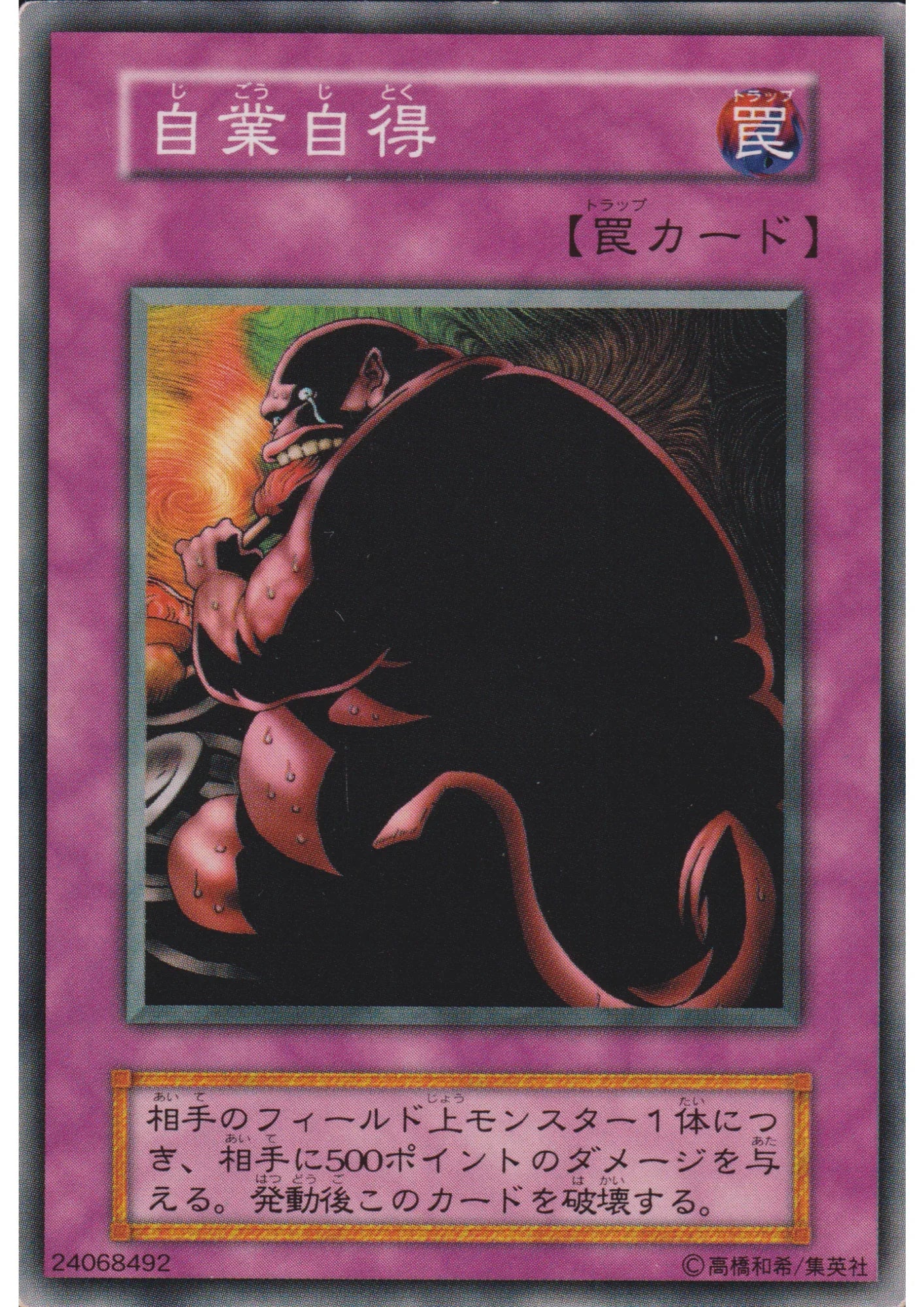 Just Desserts 24068492 (No Ref) | Booster 5 - ChitoroShop