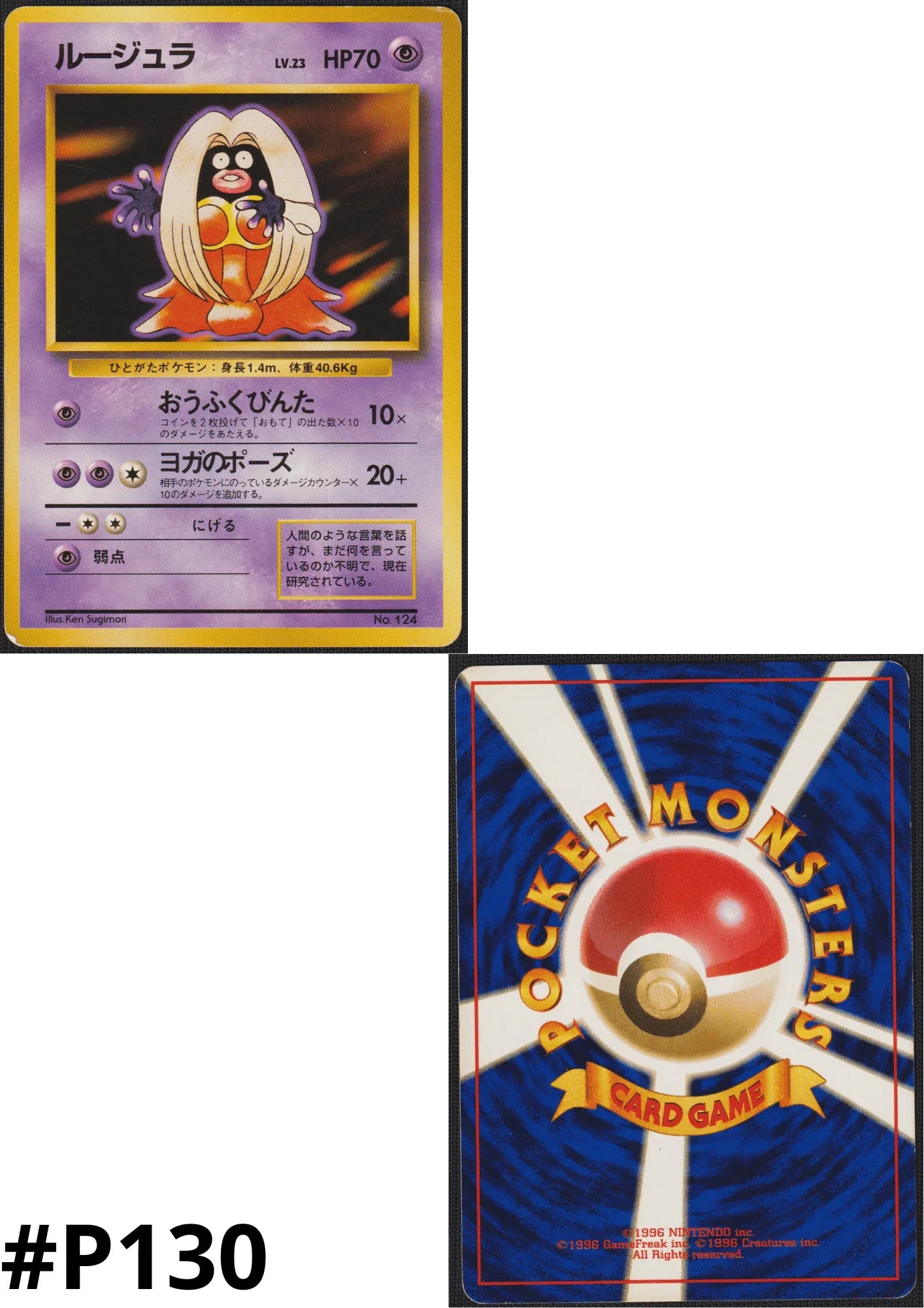 Jynx No.124 | Base set | no rarity - ChitoroShop