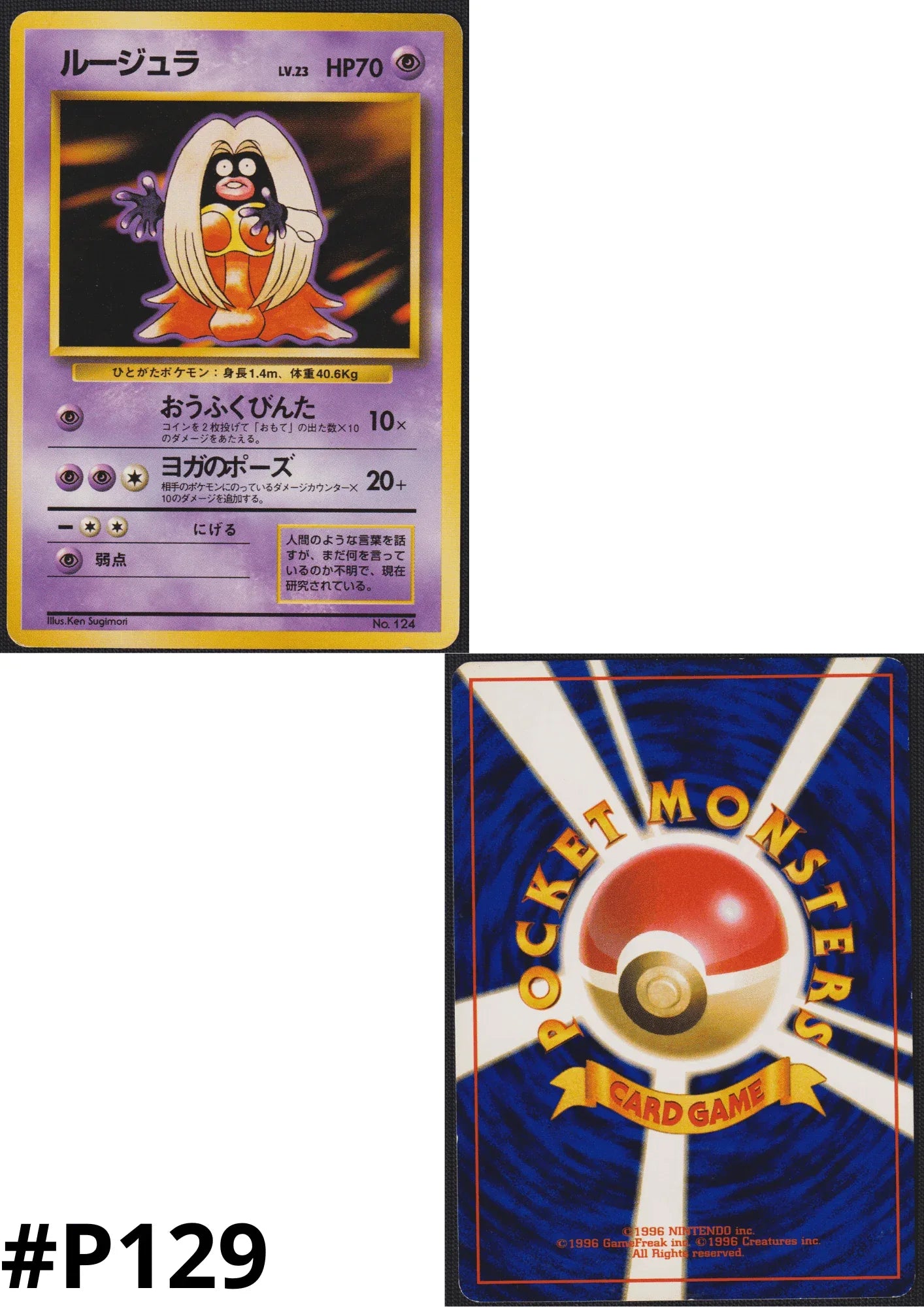 Jynx No.124 | Base set | no rarity - ChitoroShop
