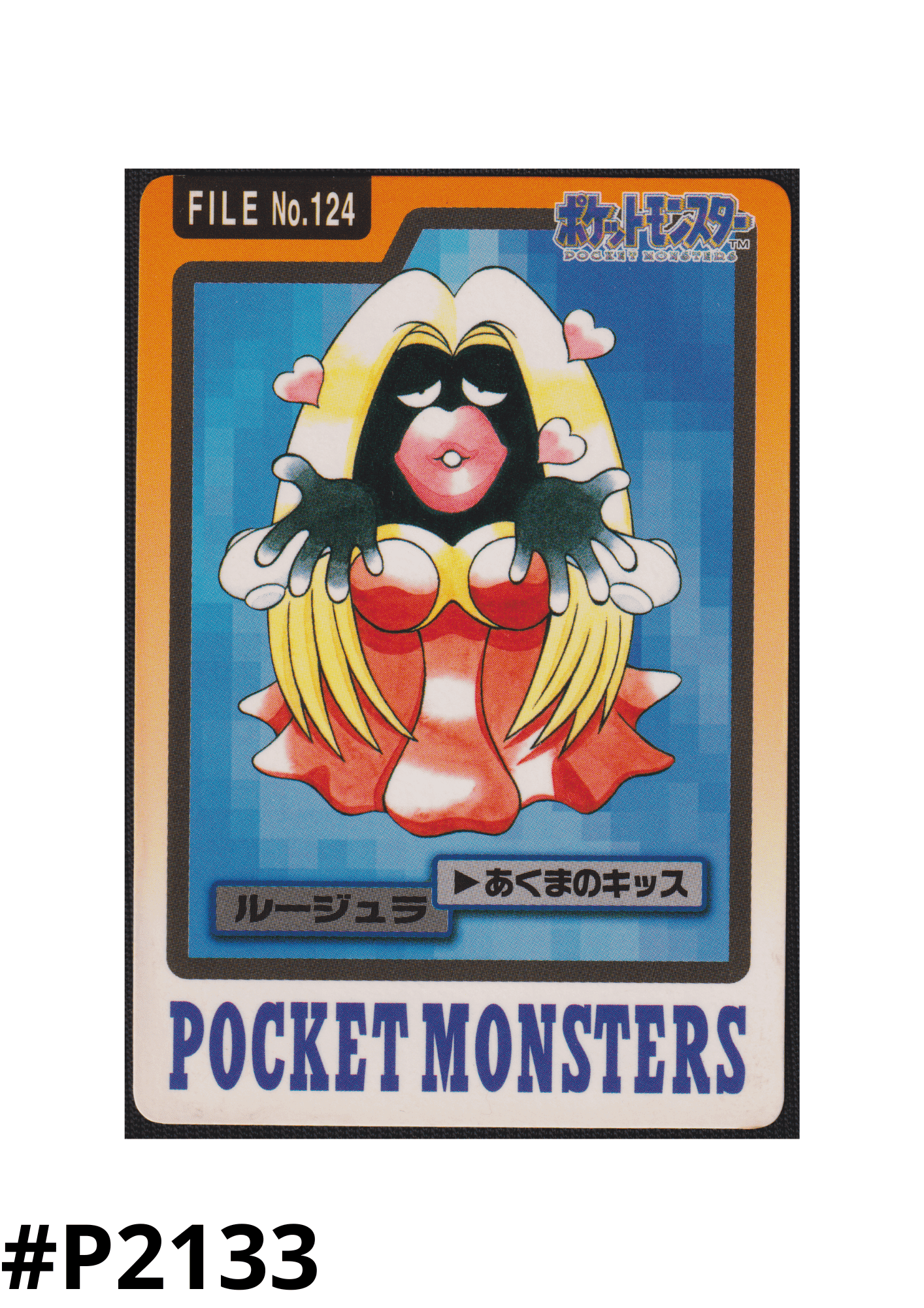 Jynx No.124 | Carddass ChitoroShop
