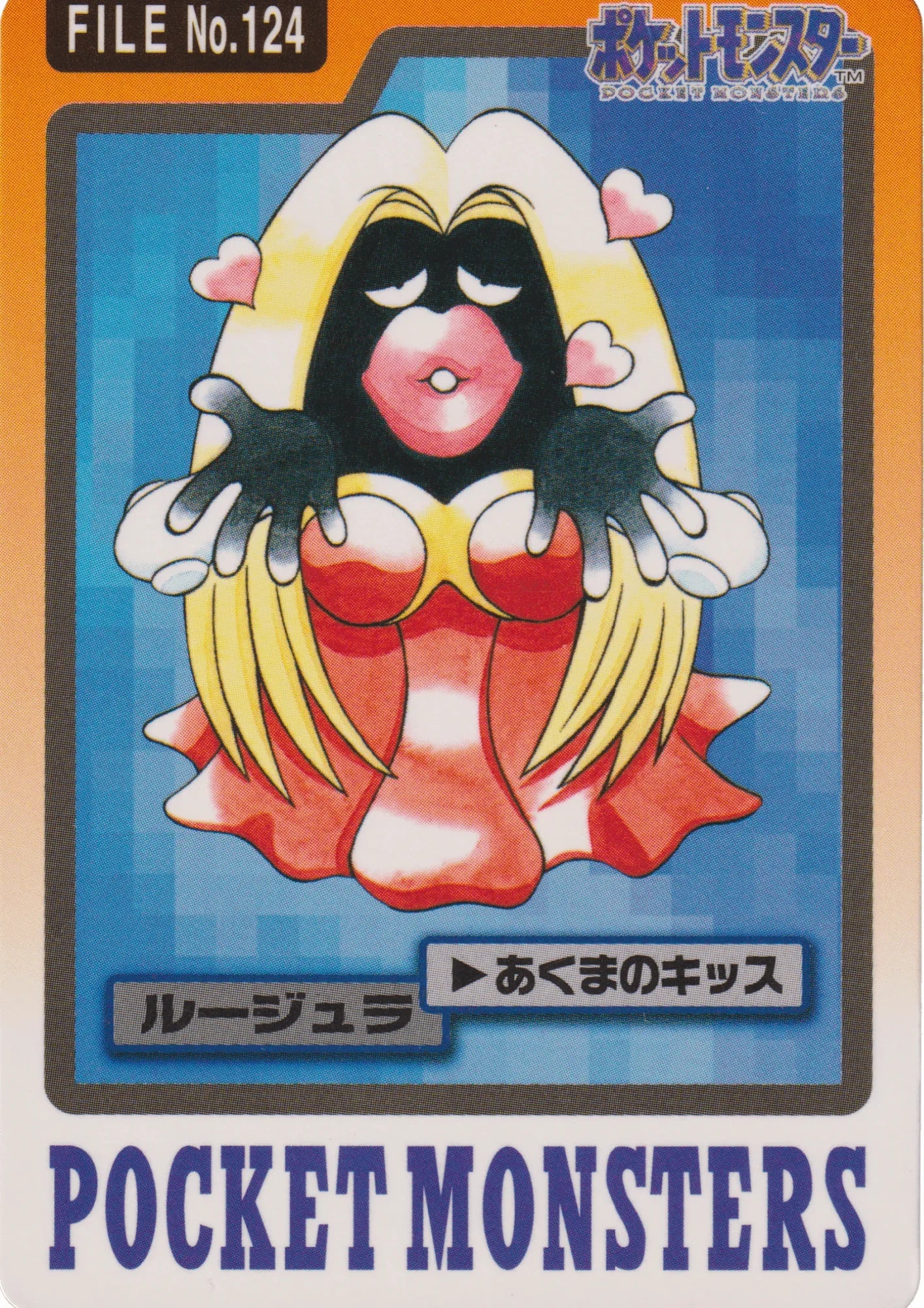japanese jynx pokemon card Jynx ex – Japan Pop Mart main image 1