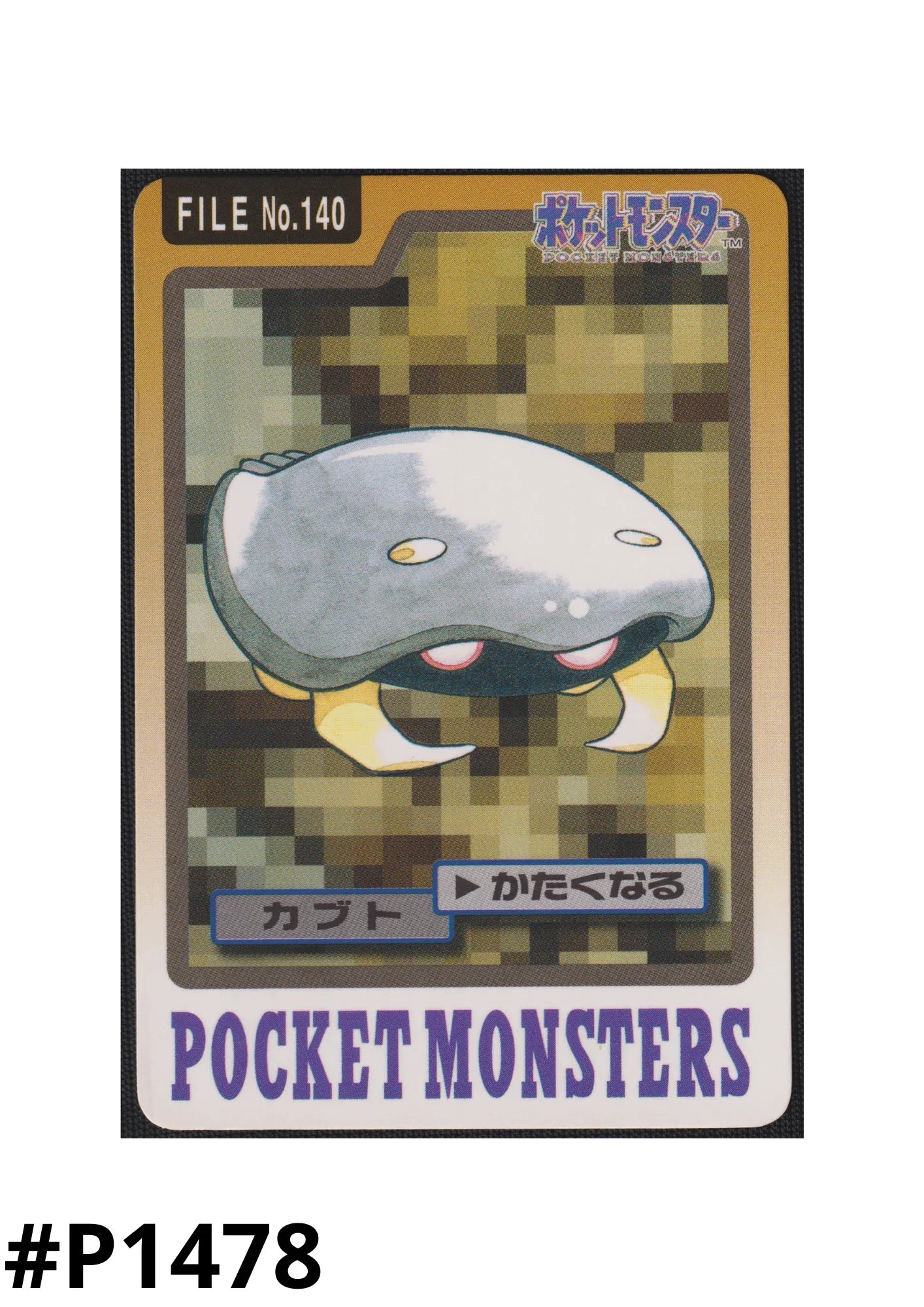 Kabuto No.140 | Carddass - ChitoroShop