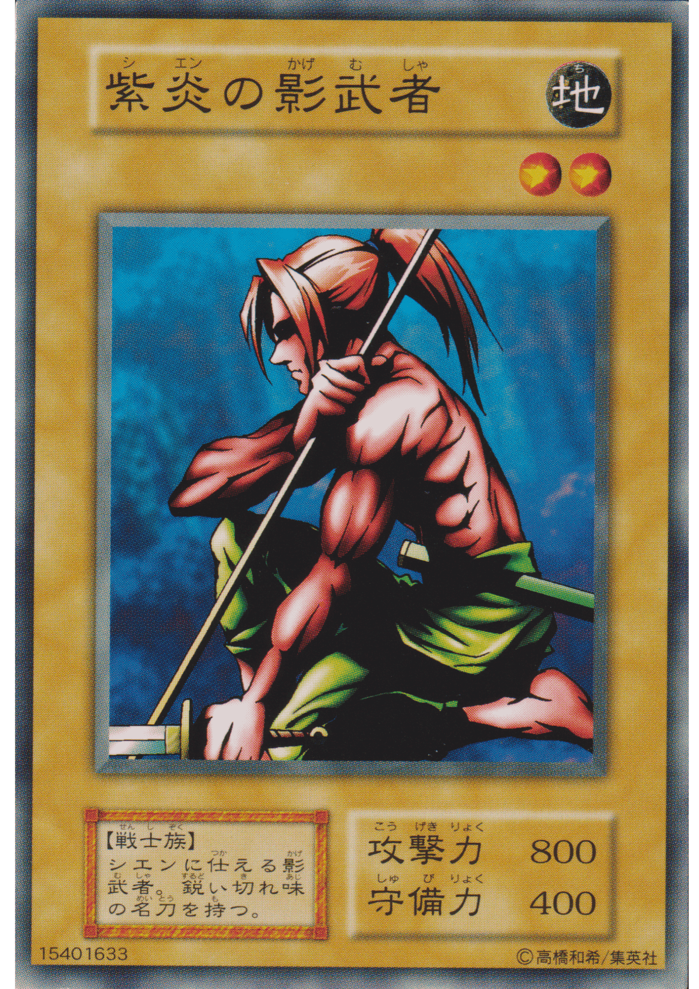 Kagemusha of the Blue Flame 15401633 (No Ref) | Vol.1 ChitoroShop
