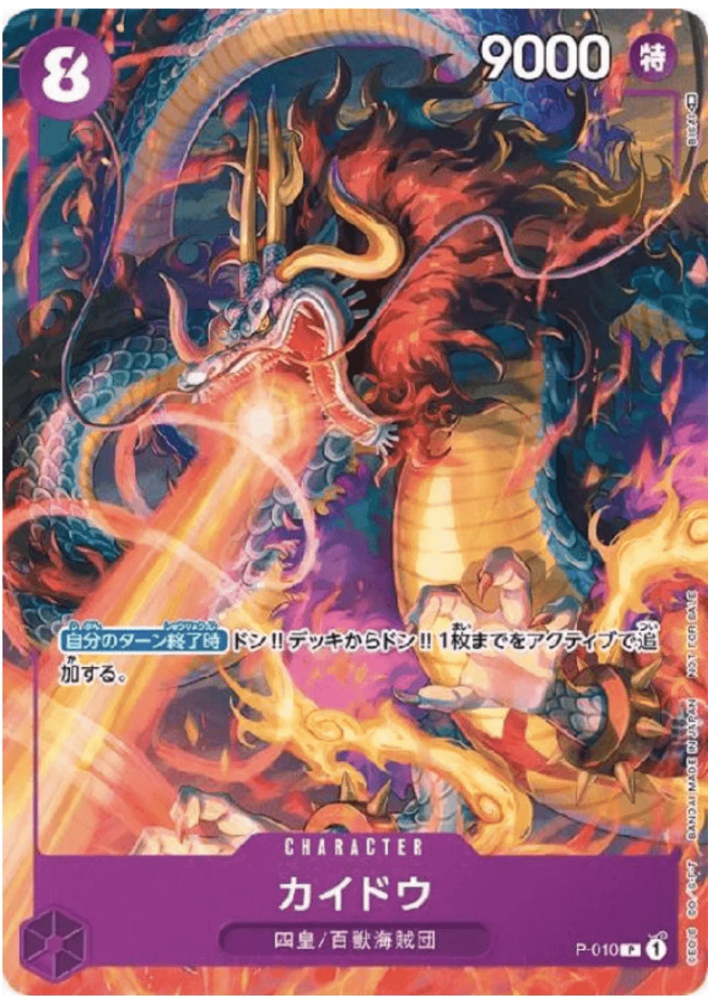 Kaido P-010 Promo - ChitoroShop