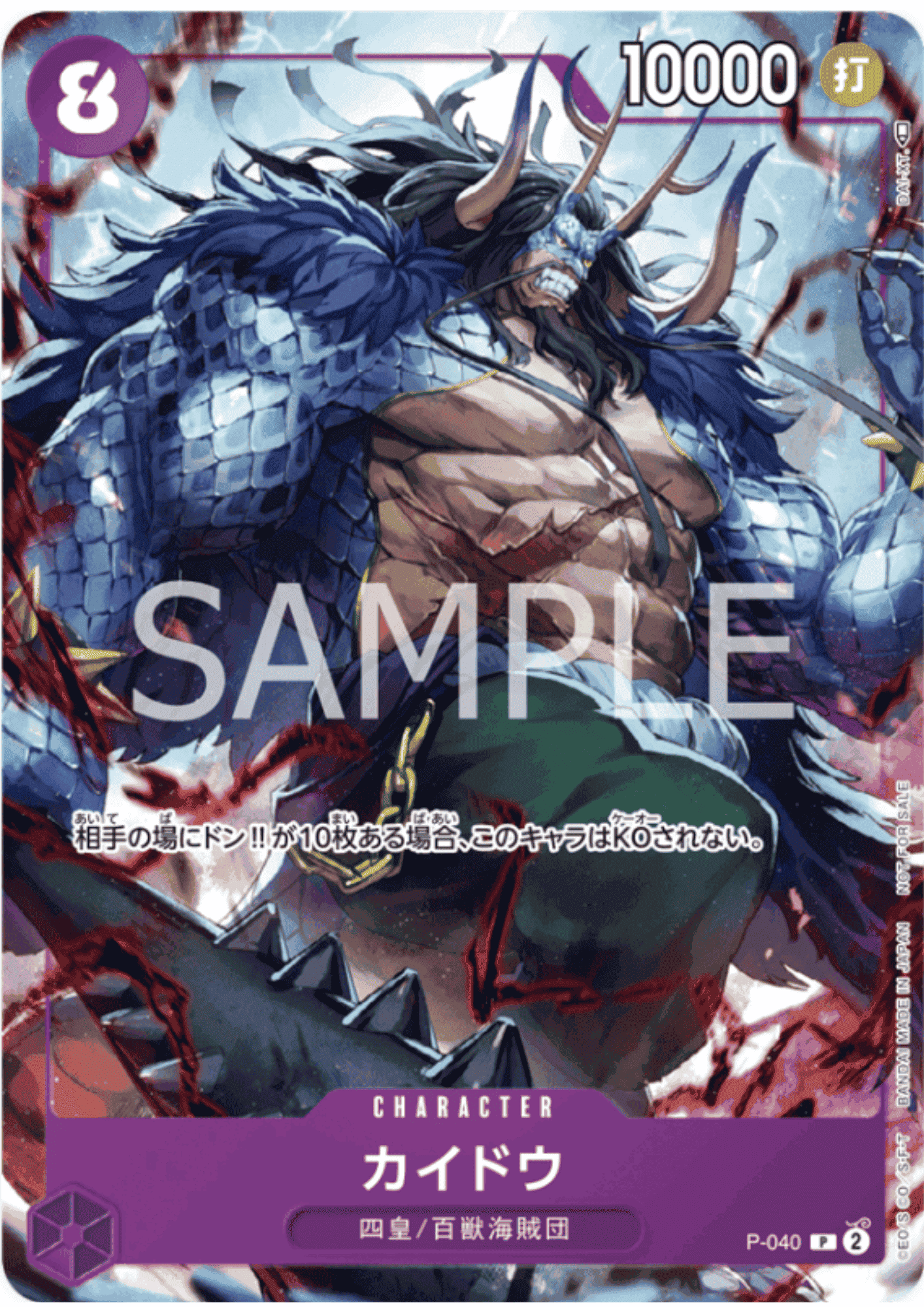 Kaido P-040 - 1st Anniversary Promo ChitoroShop