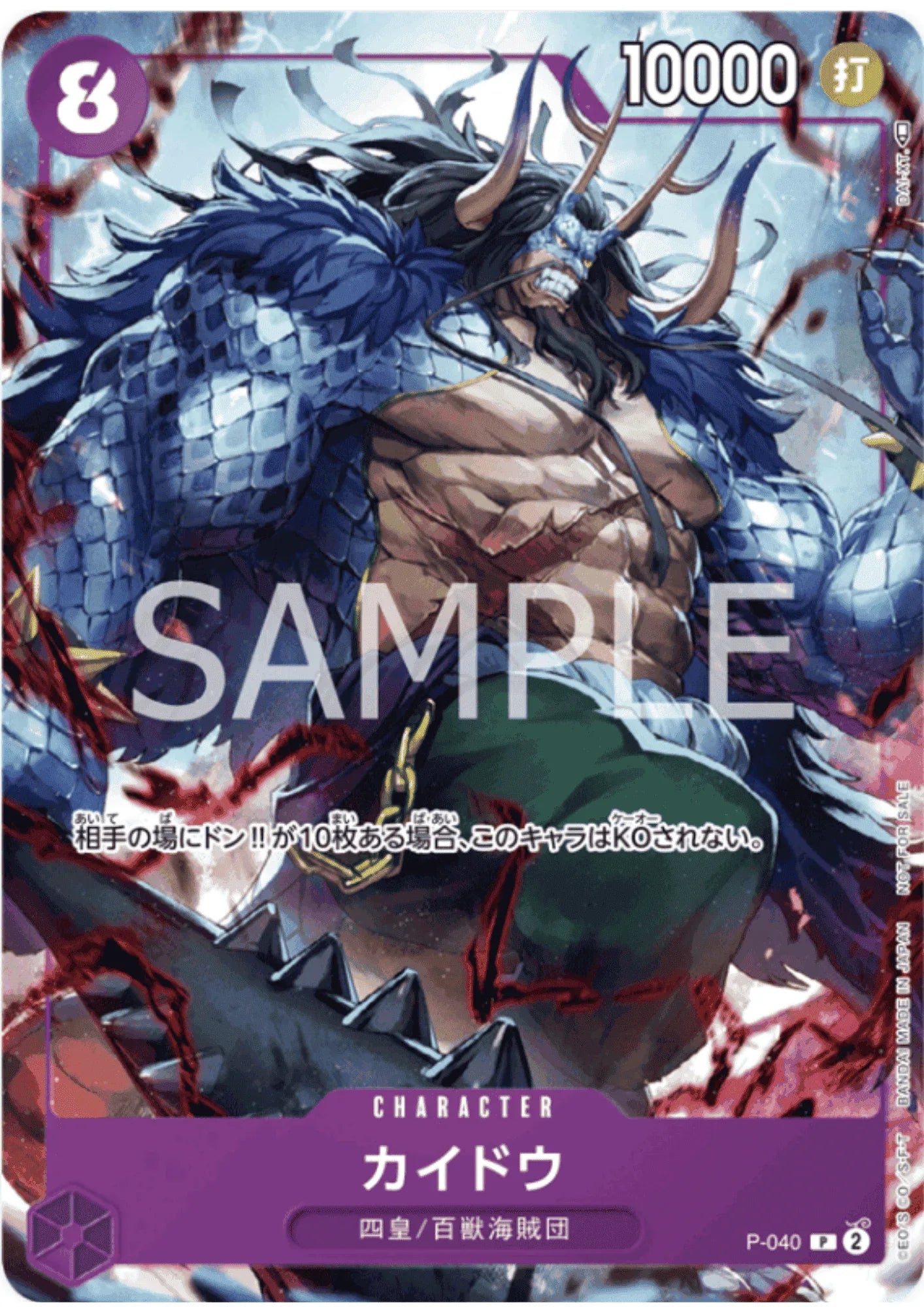 Kaido P-040 | 1st Anniversary Promo - ChitoroShop