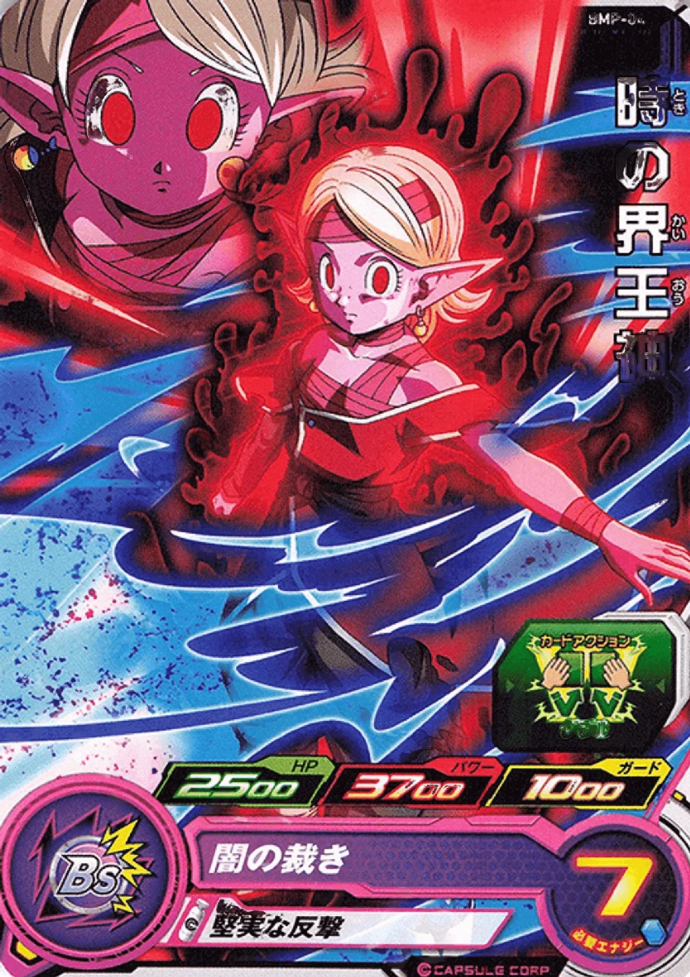 Kaio Shin BMP-04 | SDBH - ChitoroShop